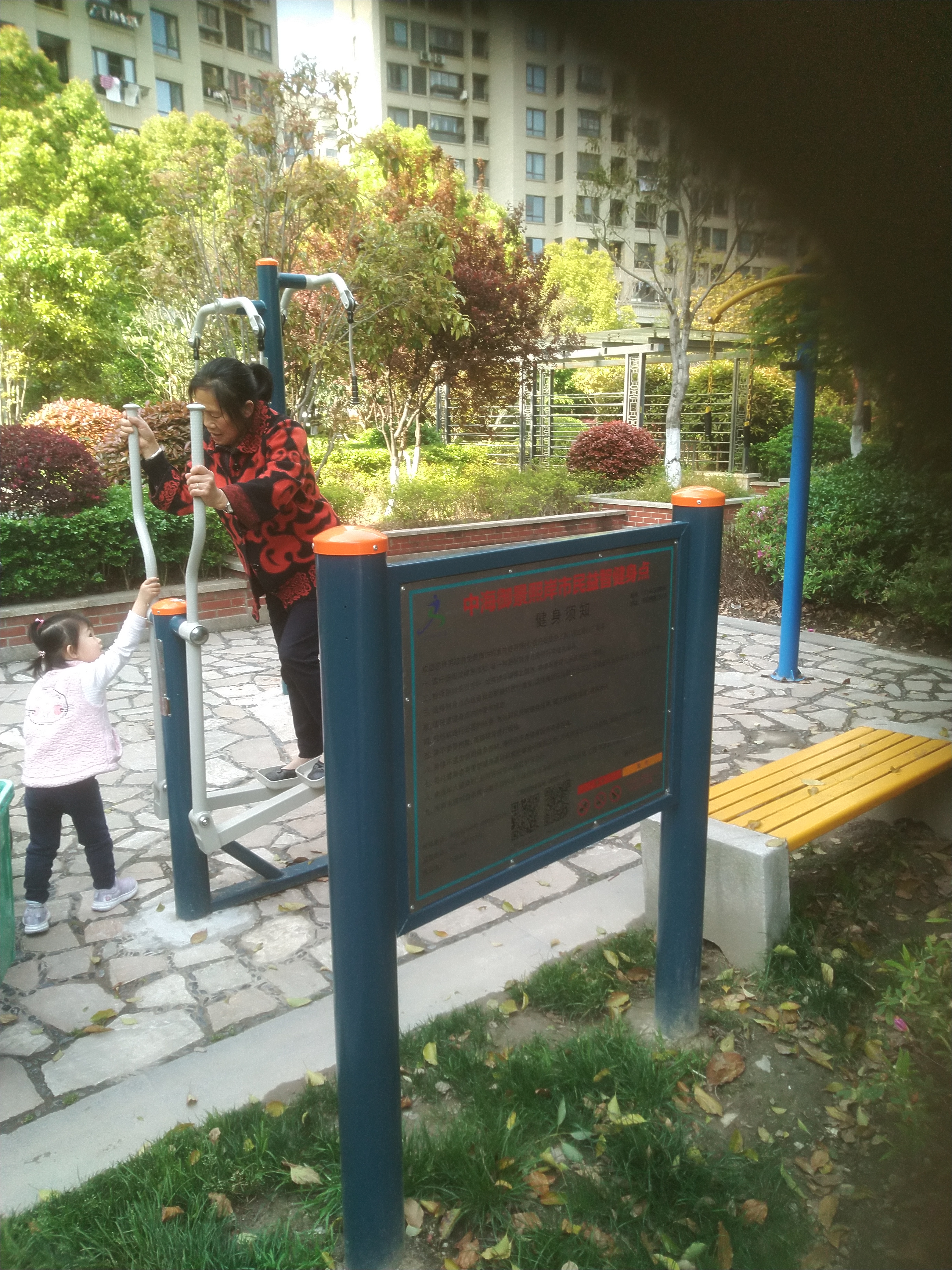 中山居委健身點(diǎn)