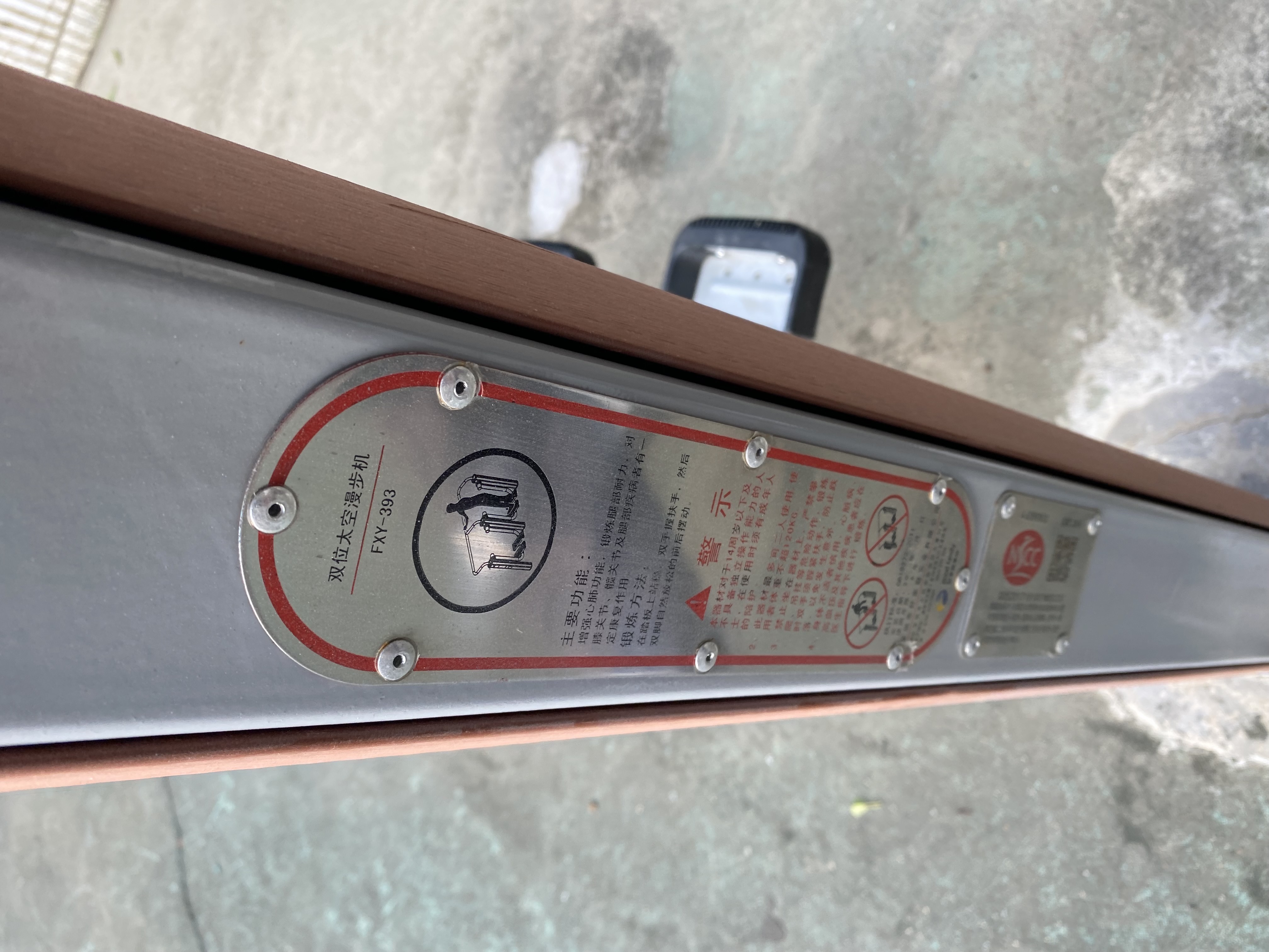 二位智能太空漫步機(jī)