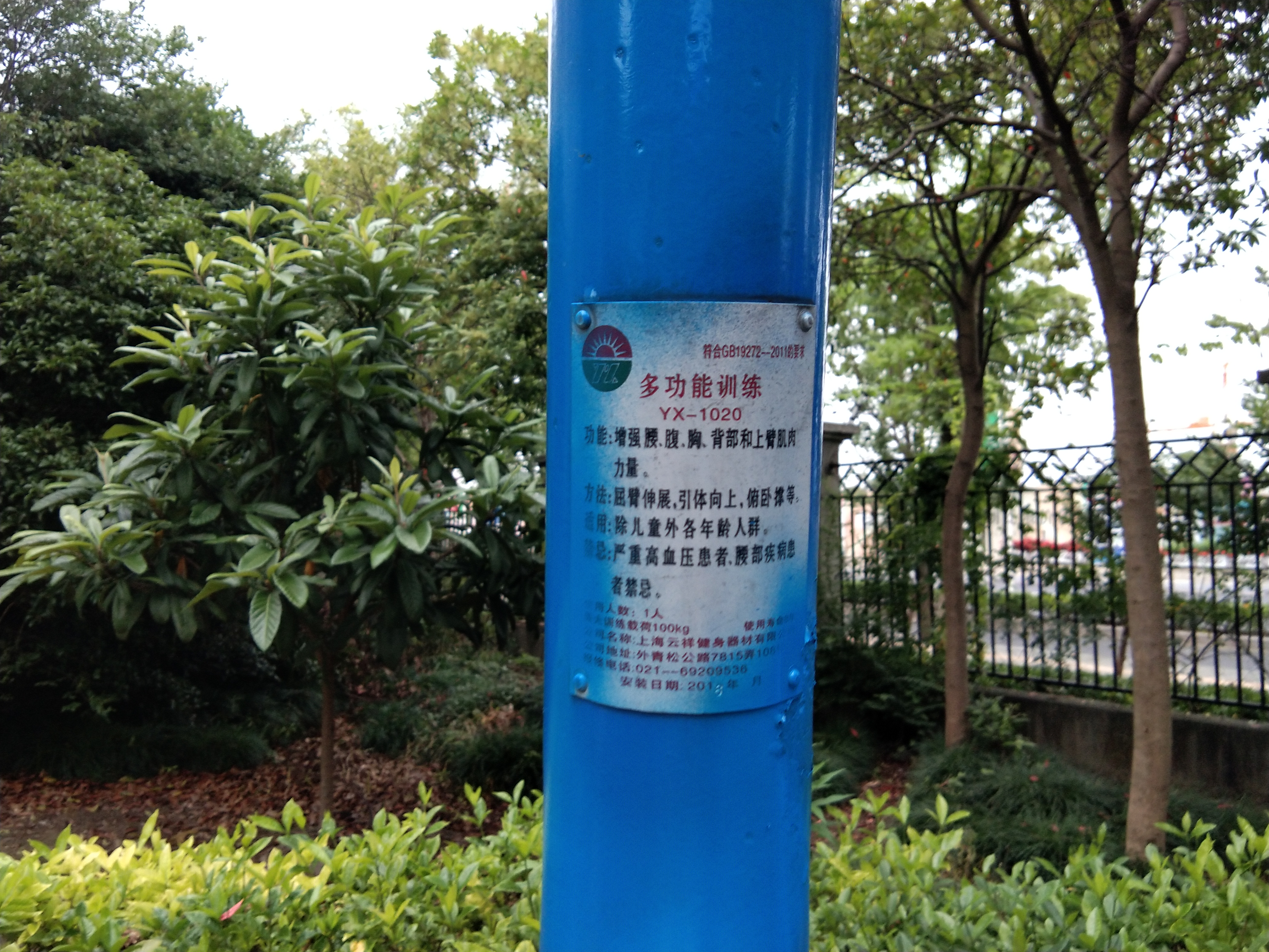 多功能訓練器 多功能訓練器