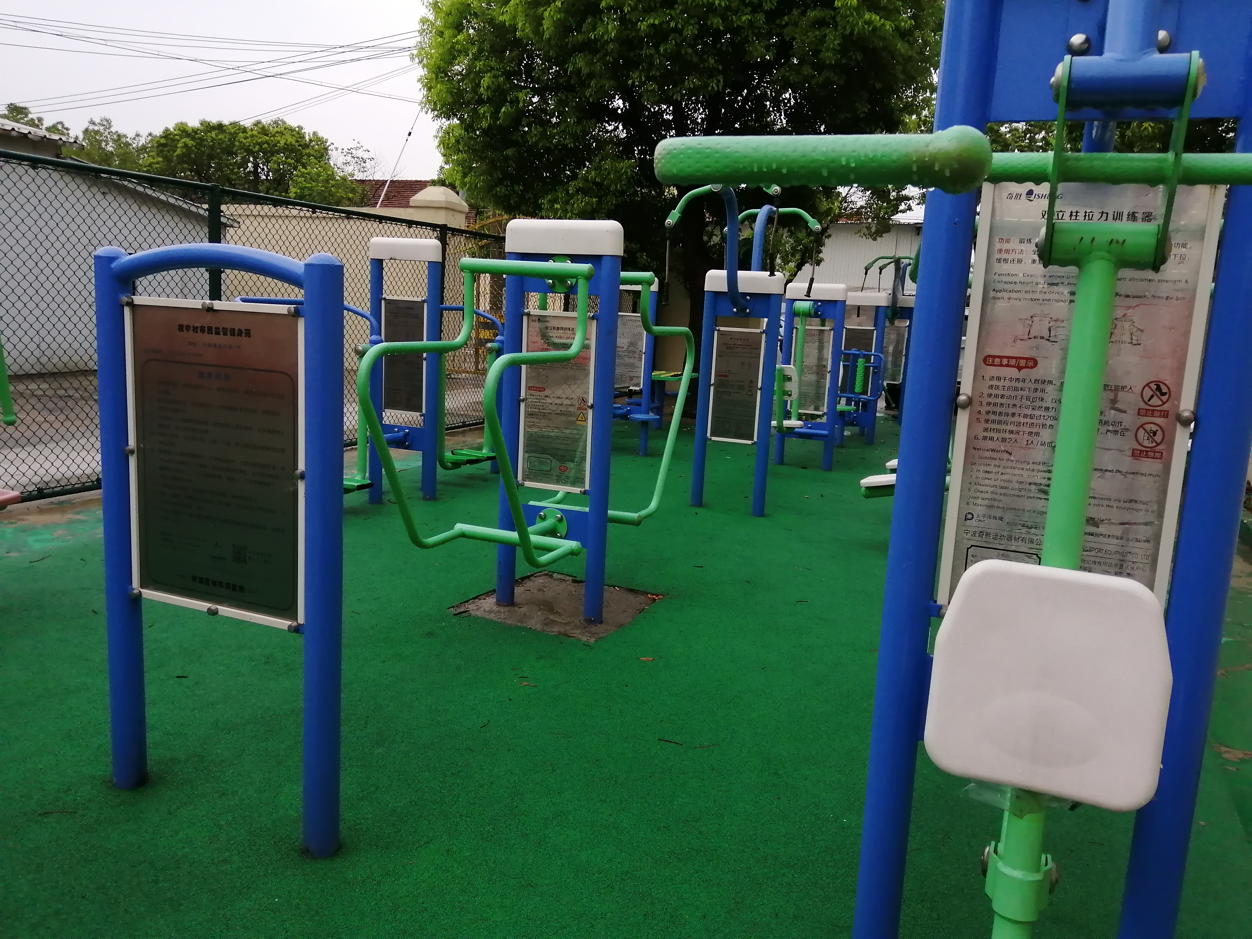 敘中村部健身點