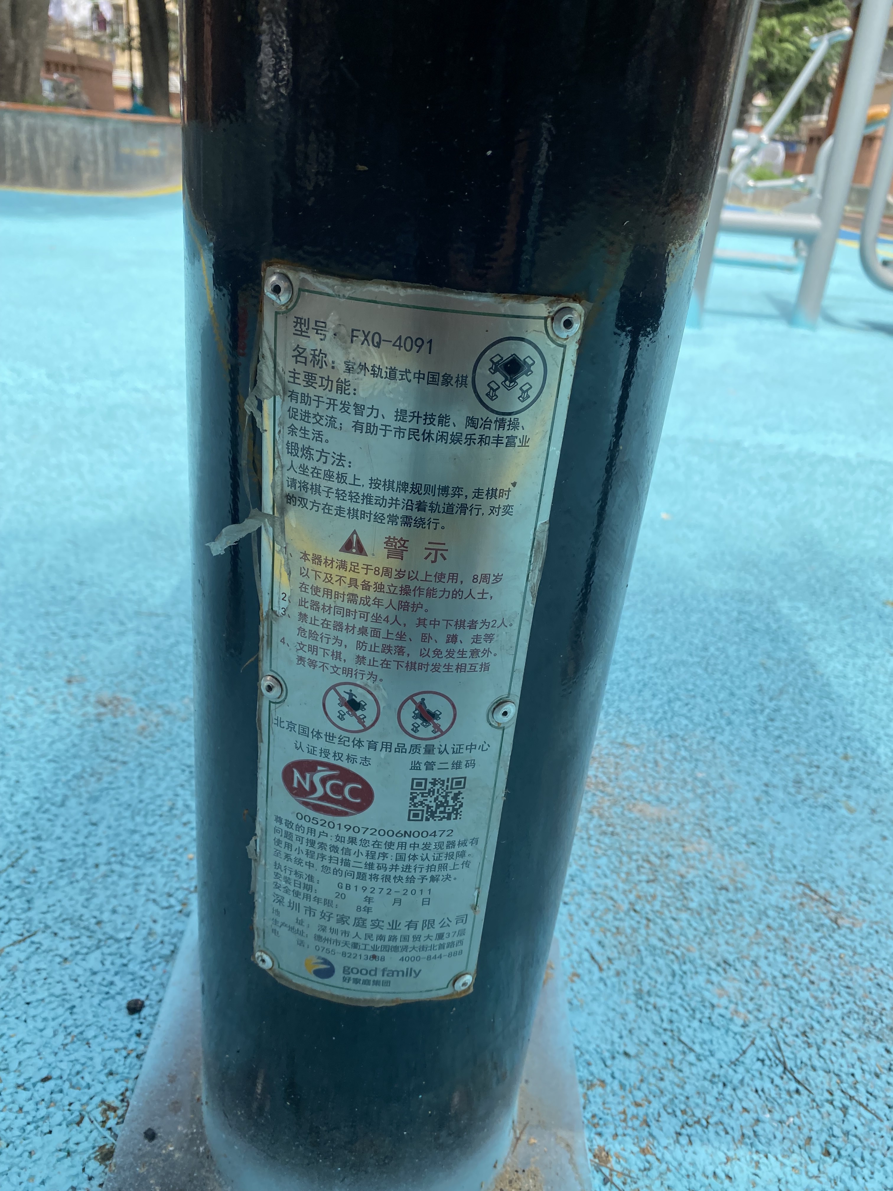 軌道式中國(guó)象棋 軌道式中國(guó)象棋