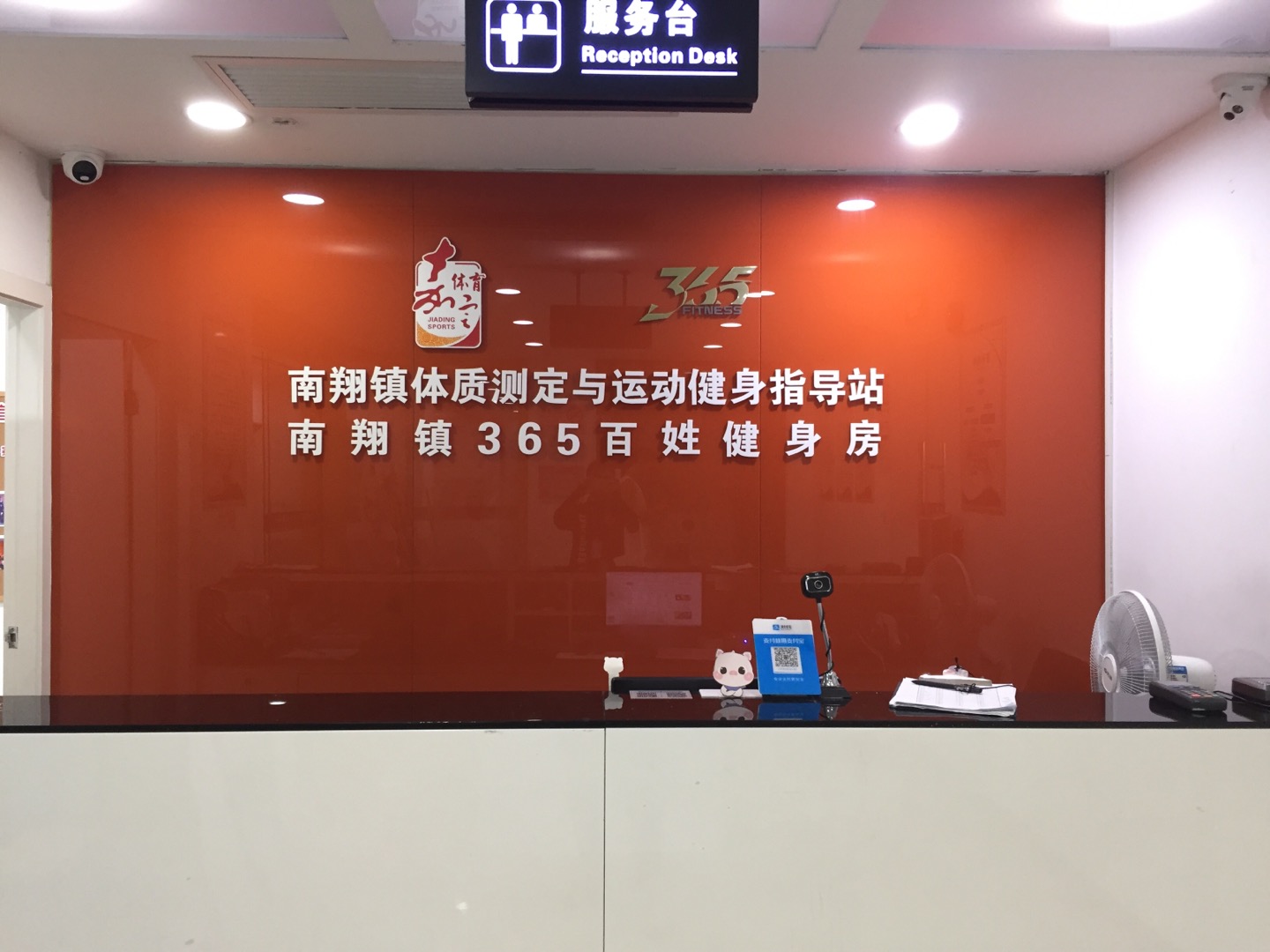 南翔鎮(zhèn)365市民健身房