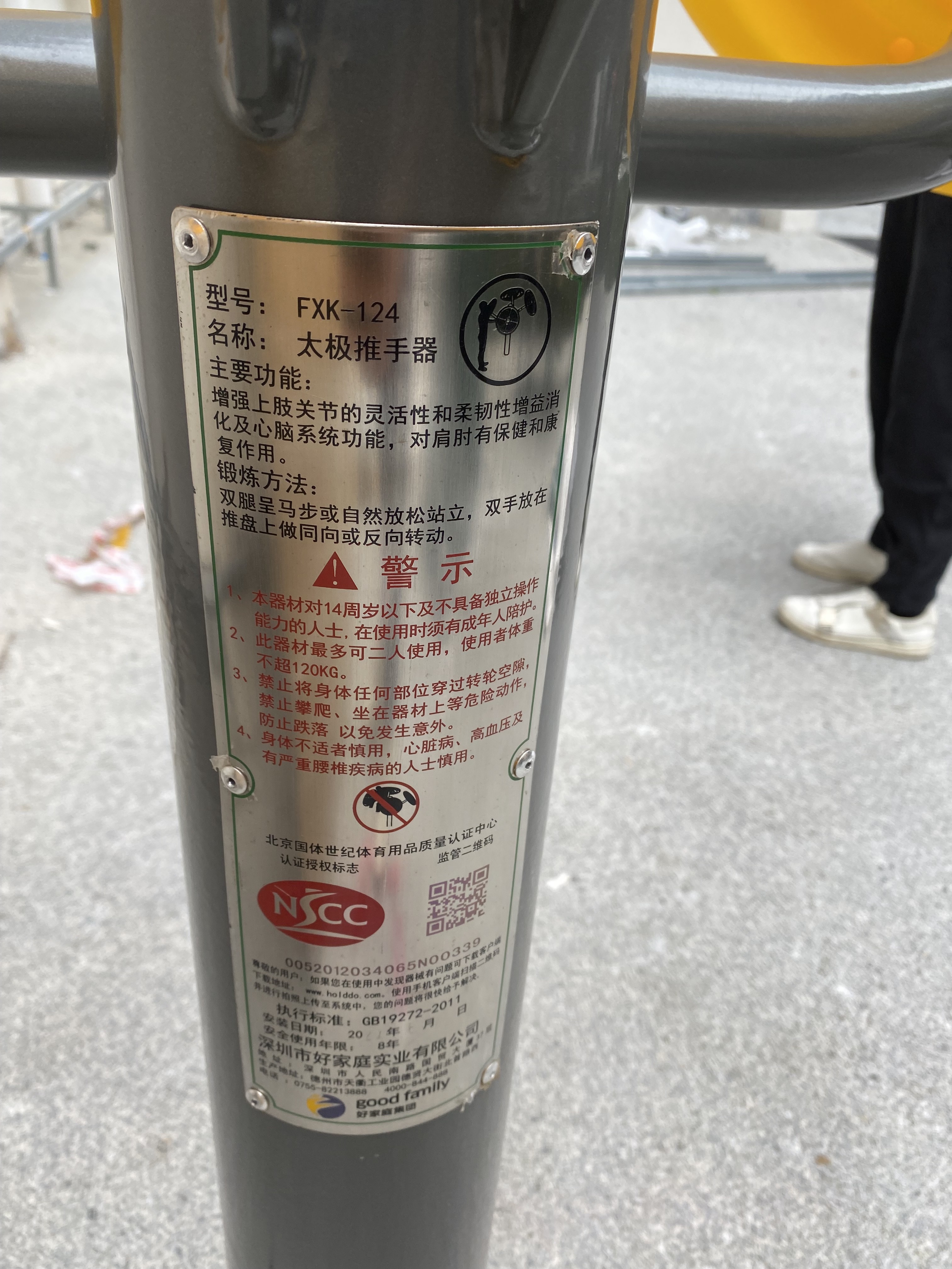 輪盤(pán)訓(xùn)練器