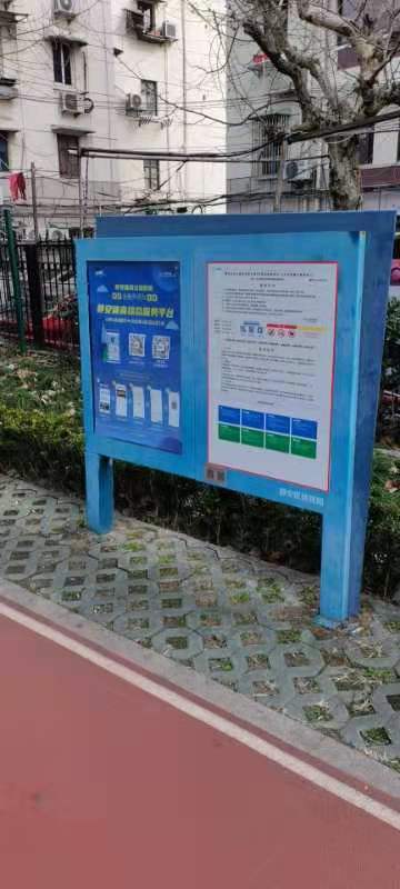 寶山路街道籠式足球場市民健身步道