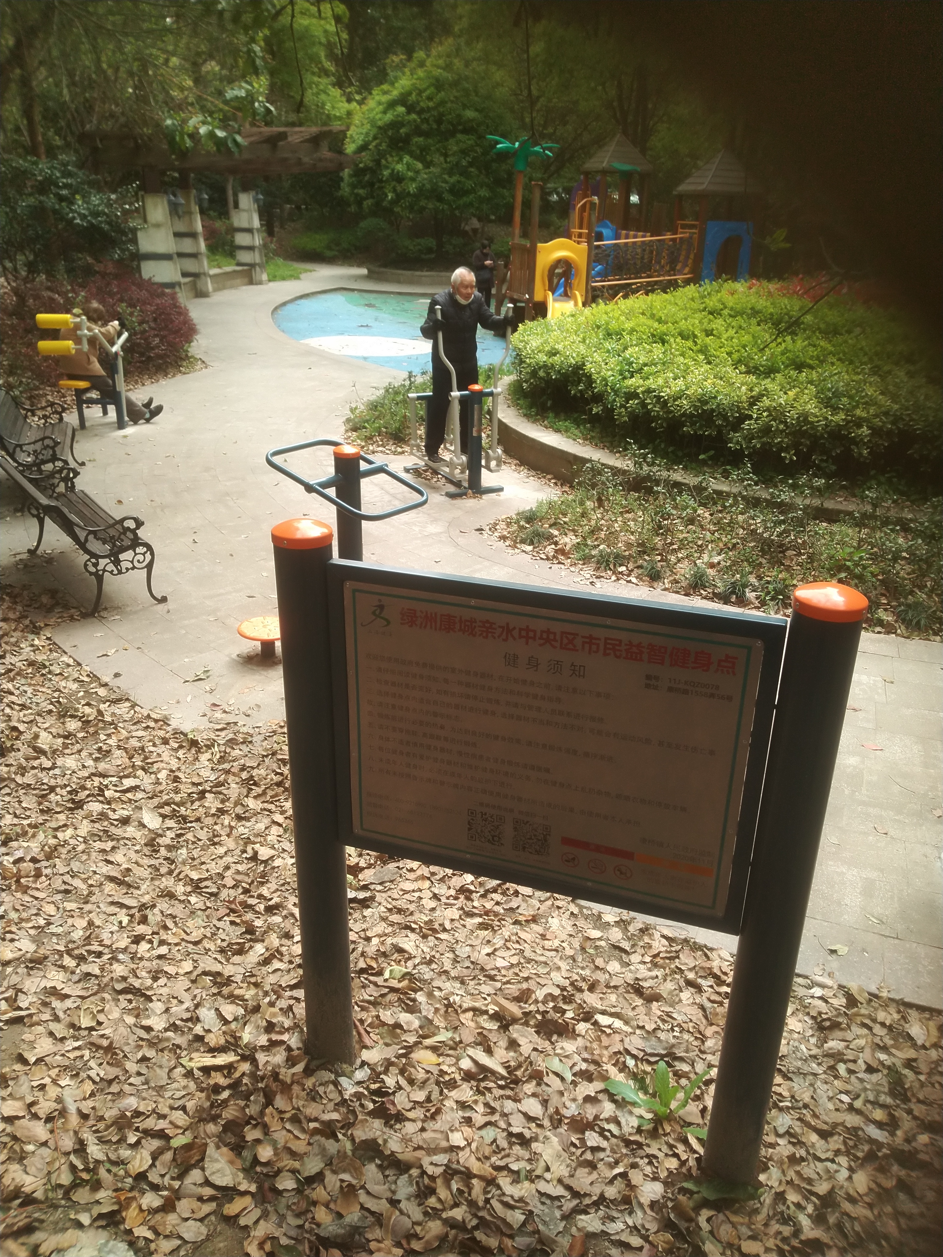 皇都花園居委健身點B