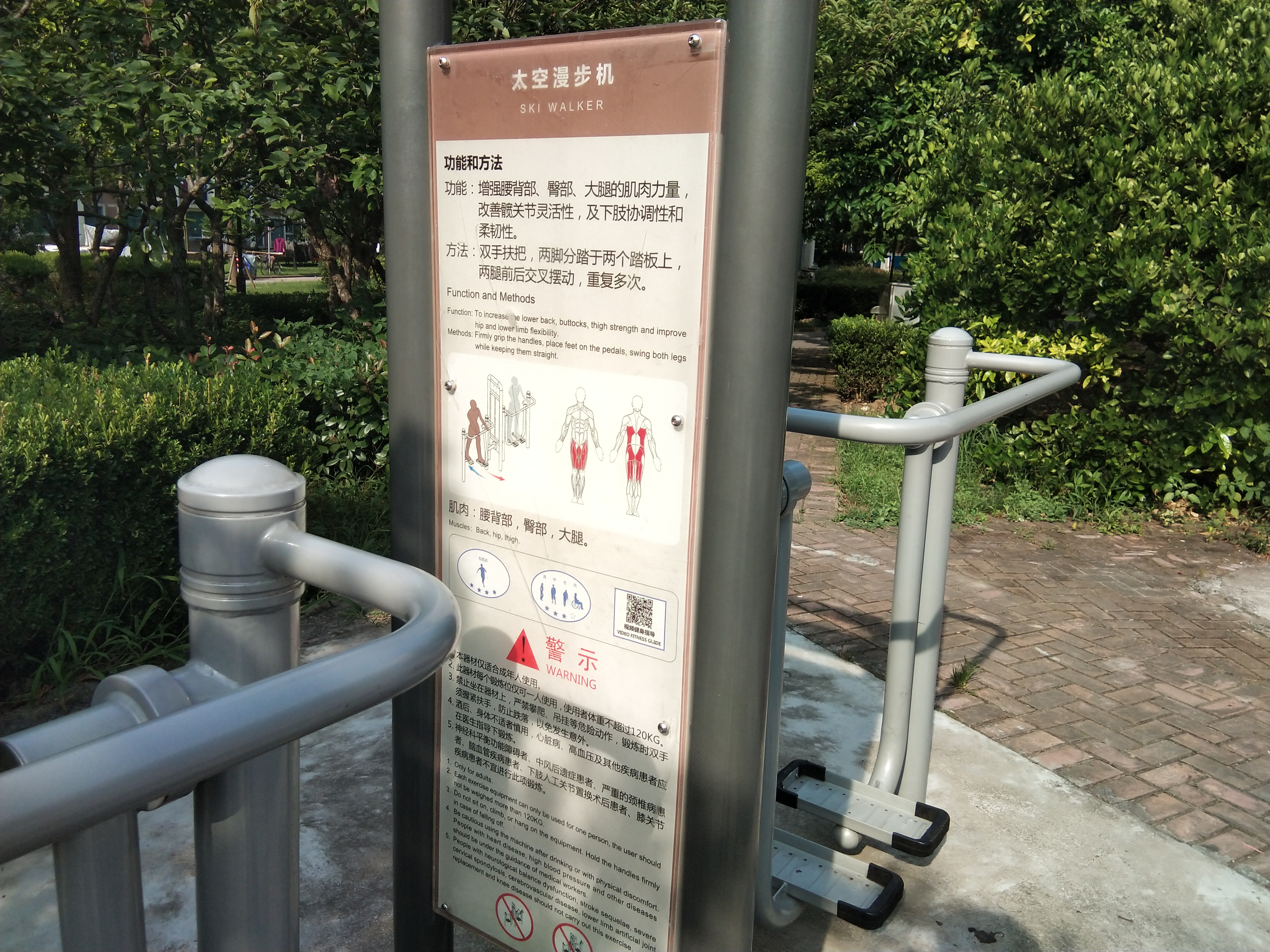 雙位太空漫步機(jī)