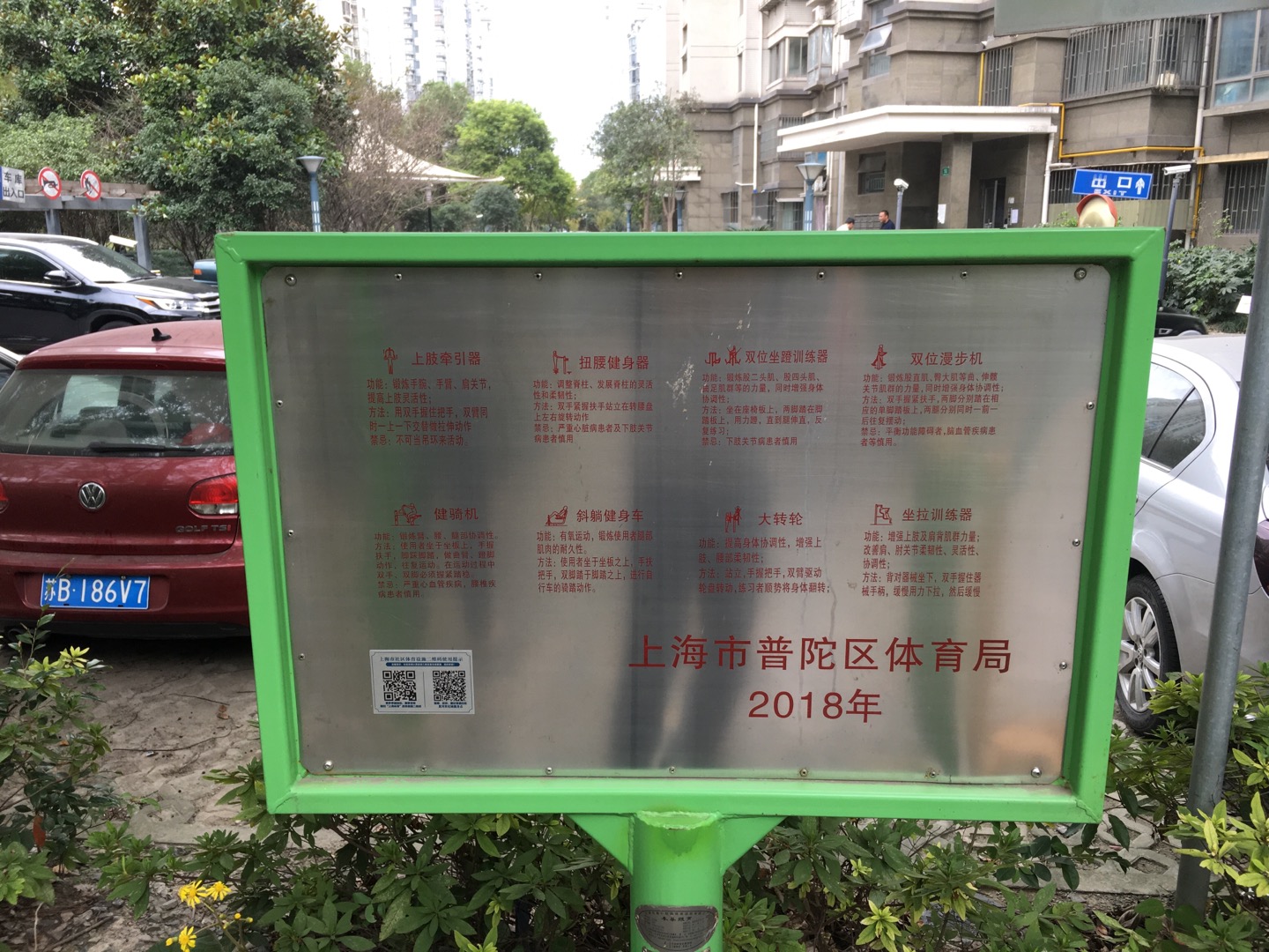 星月藍灣B區(qū)市民益智健身苑點（51號）