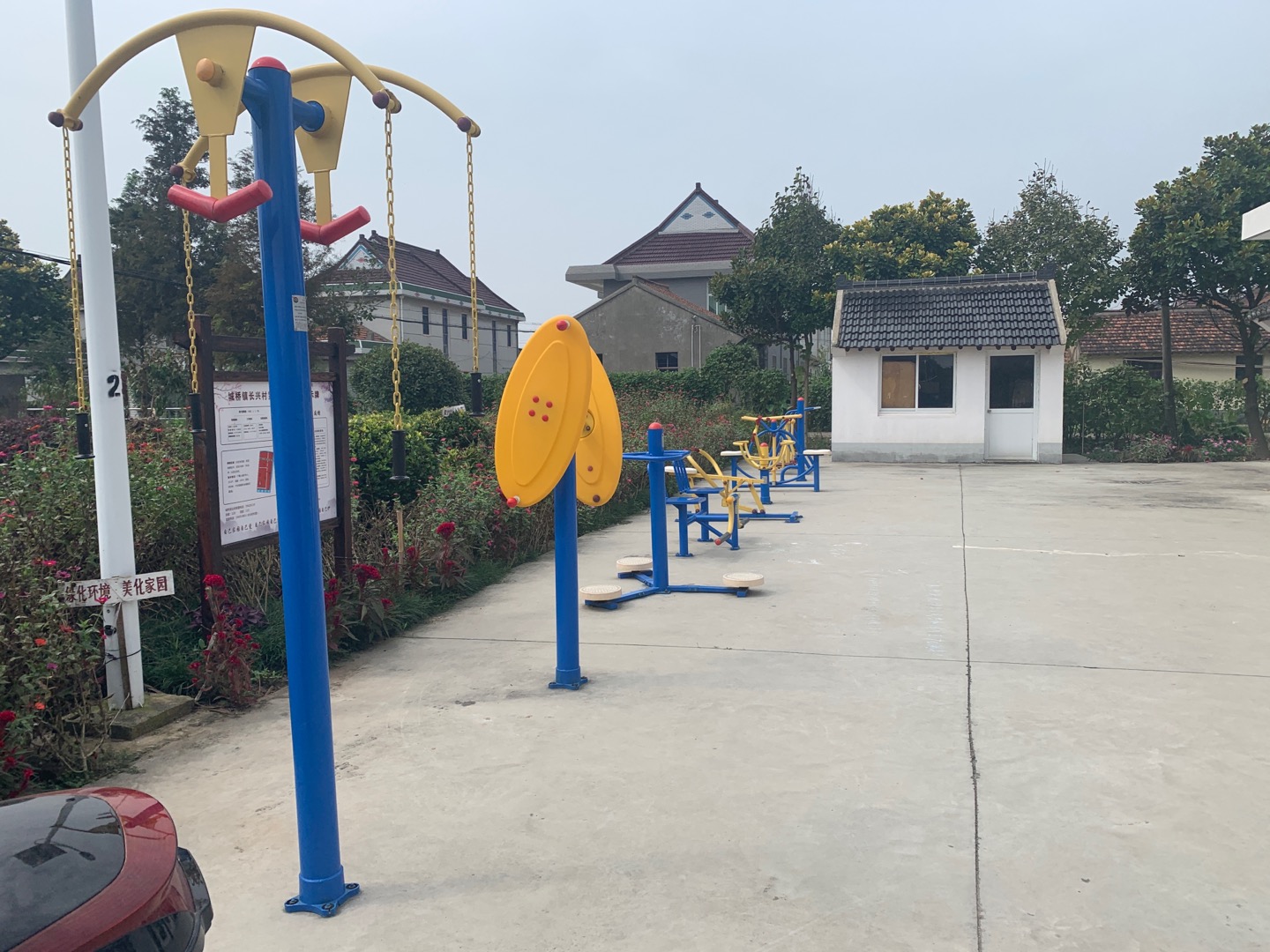 長興村益智健身點