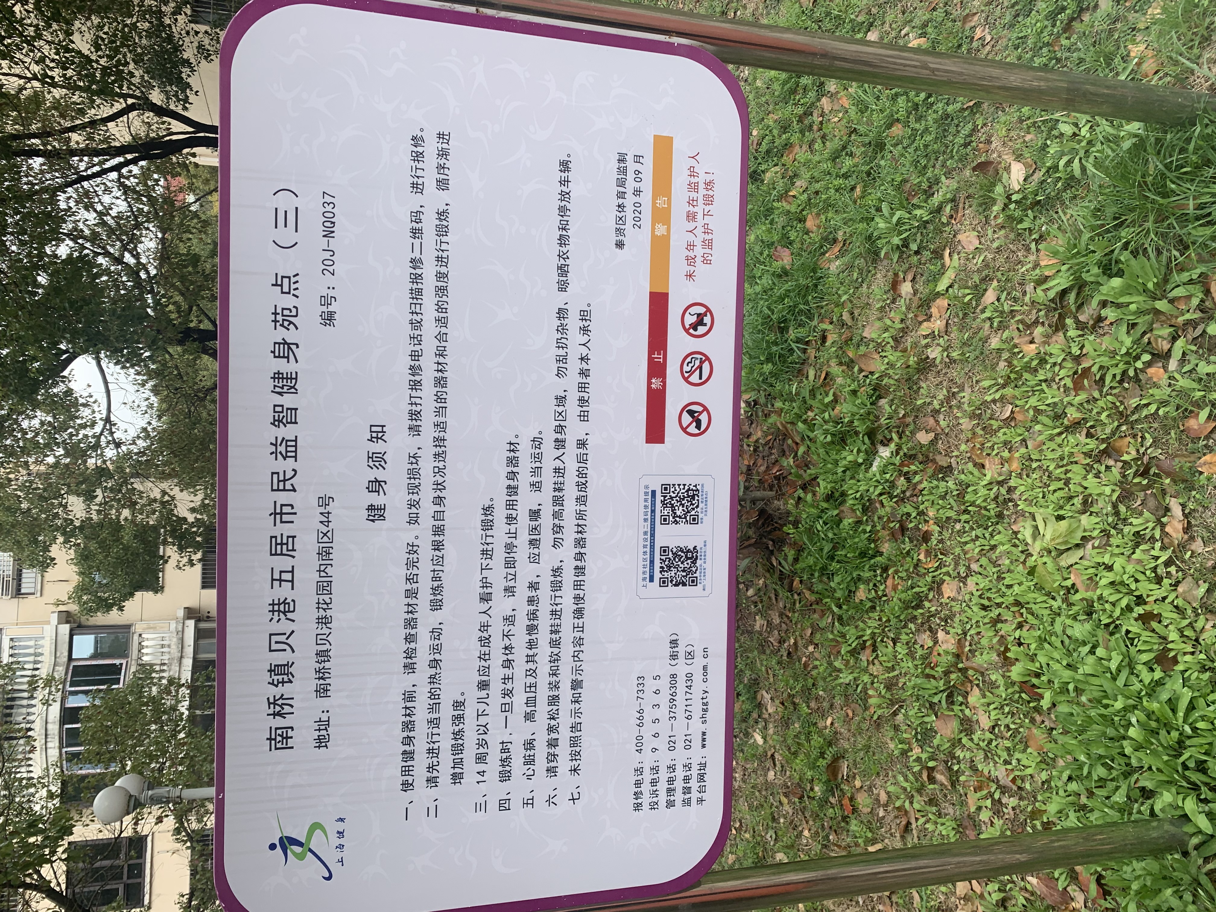 貝港五居健身點(diǎn)3