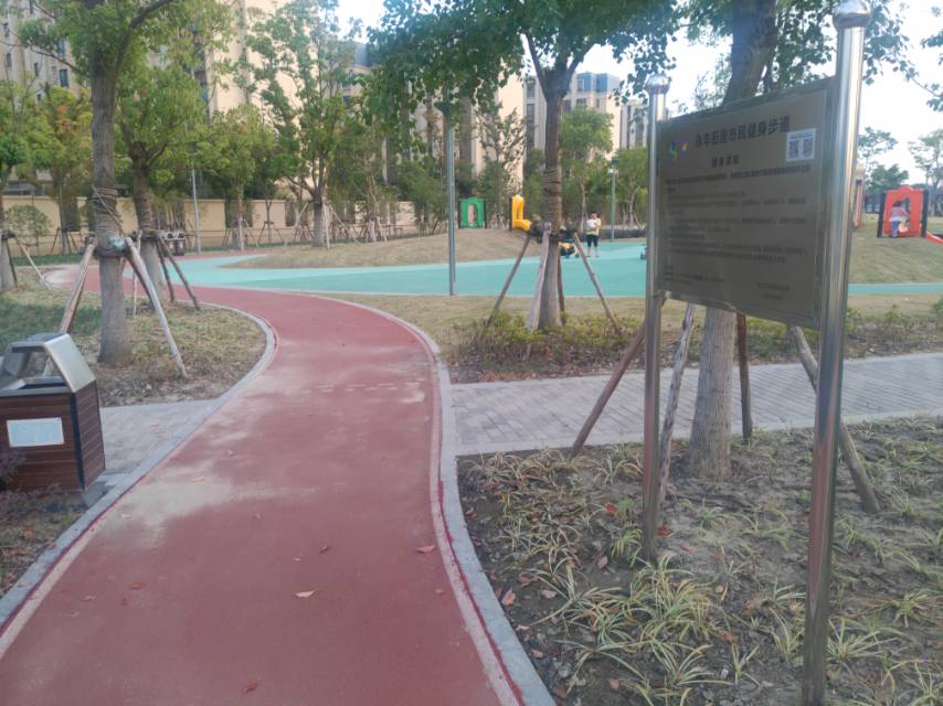 盛強(qiáng)路健身步道