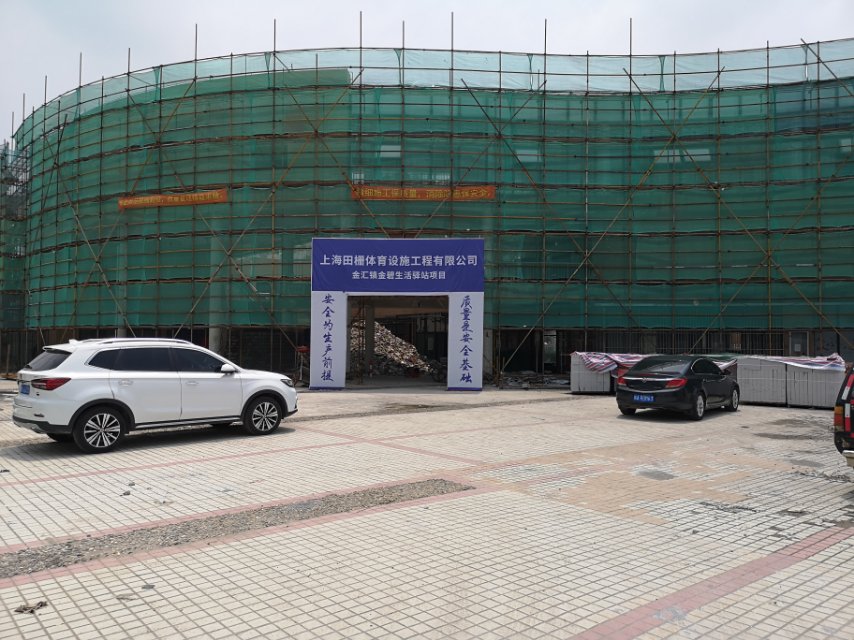 金匯鎮(zhèn)金碧市民健身房