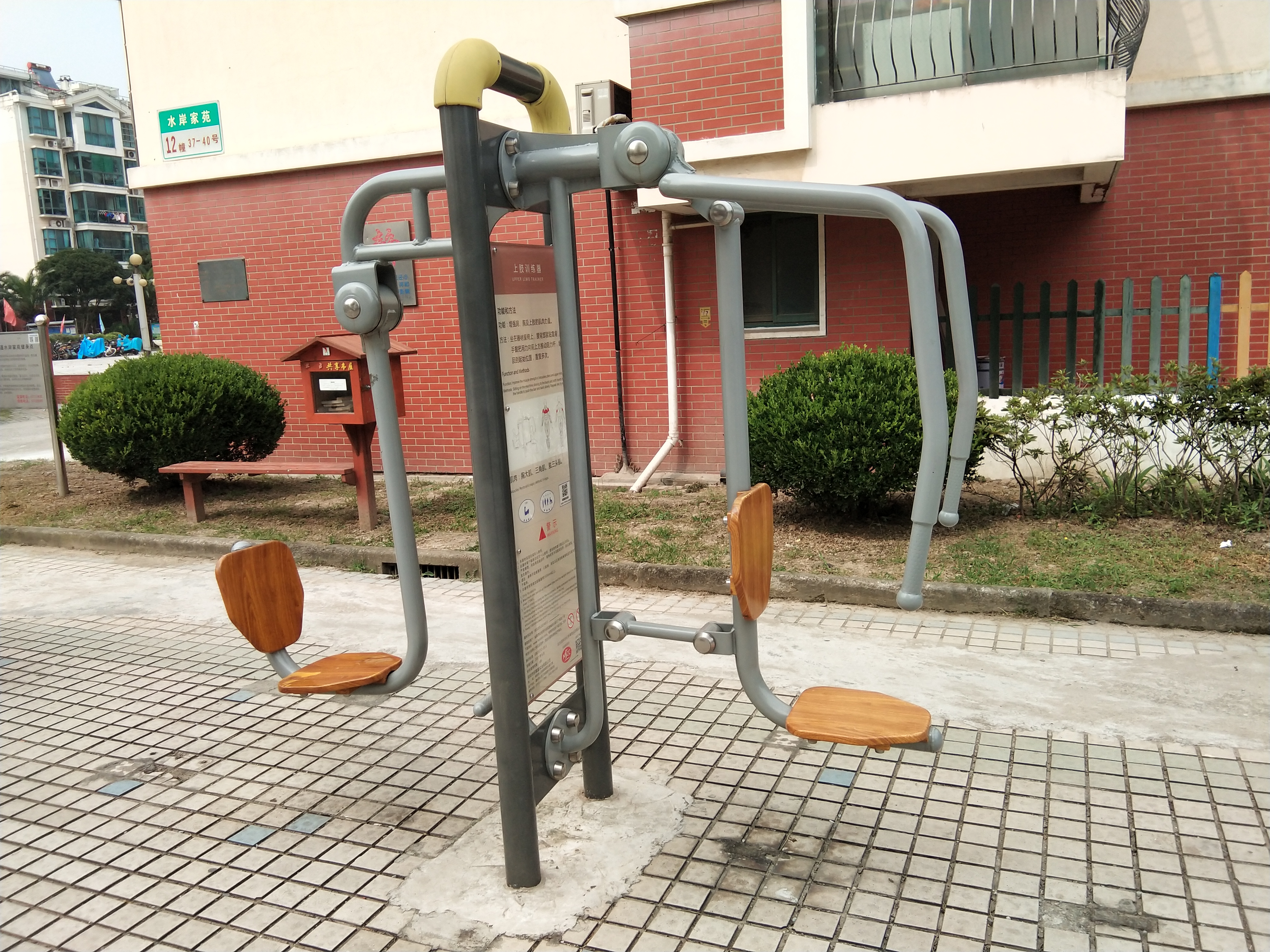 上下肢訓(xùn)練器