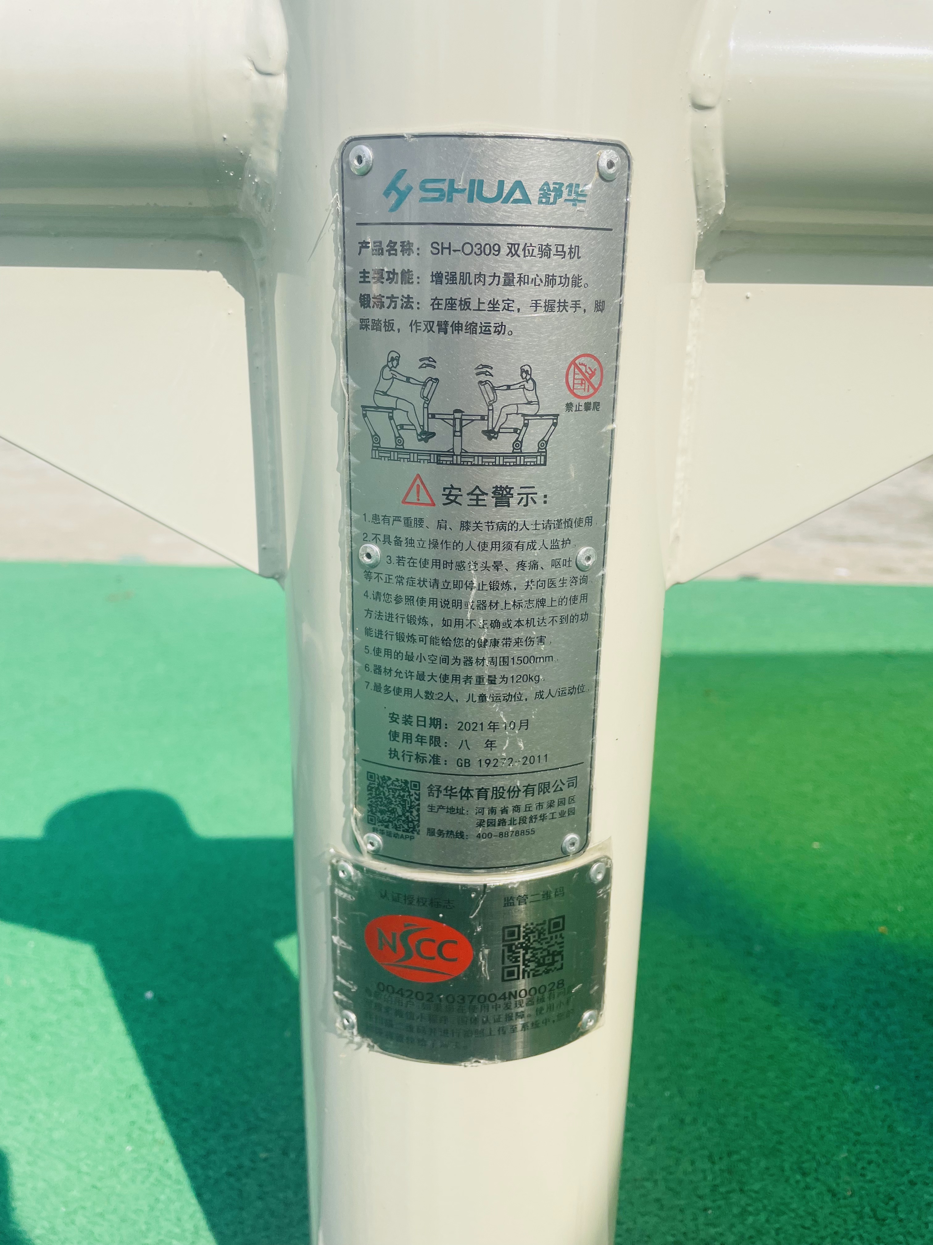 兒童娛樂(lè)設(shè)施