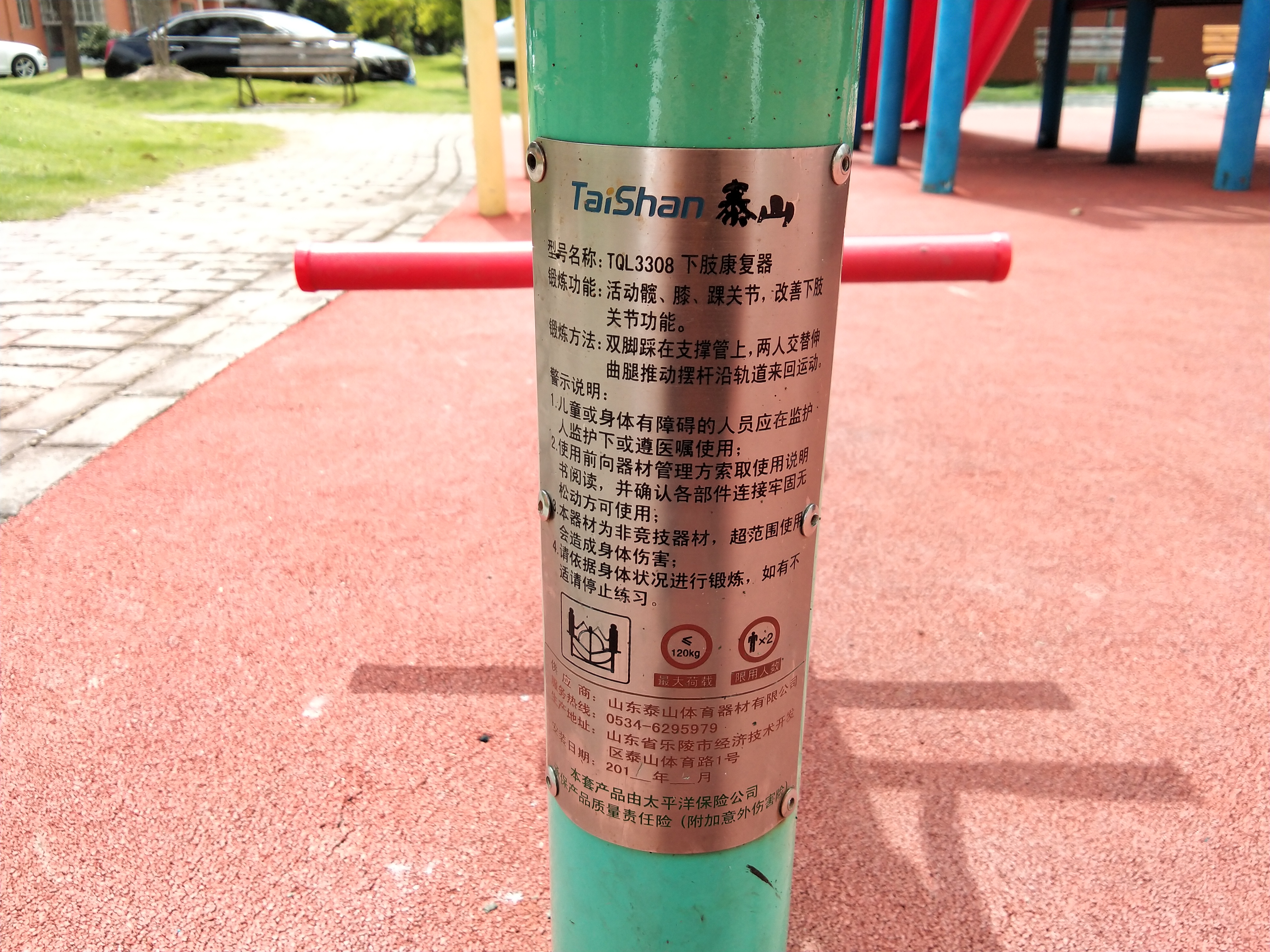 下肢康復器 下肢康復器