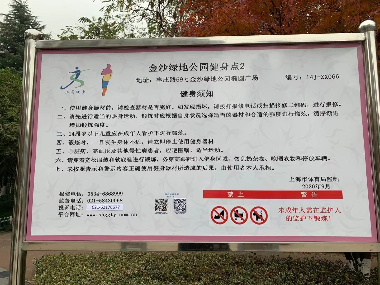 金沙綠地公園健身點(diǎn)2