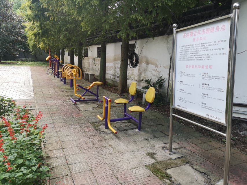 老年樂園健身點(diǎn)
