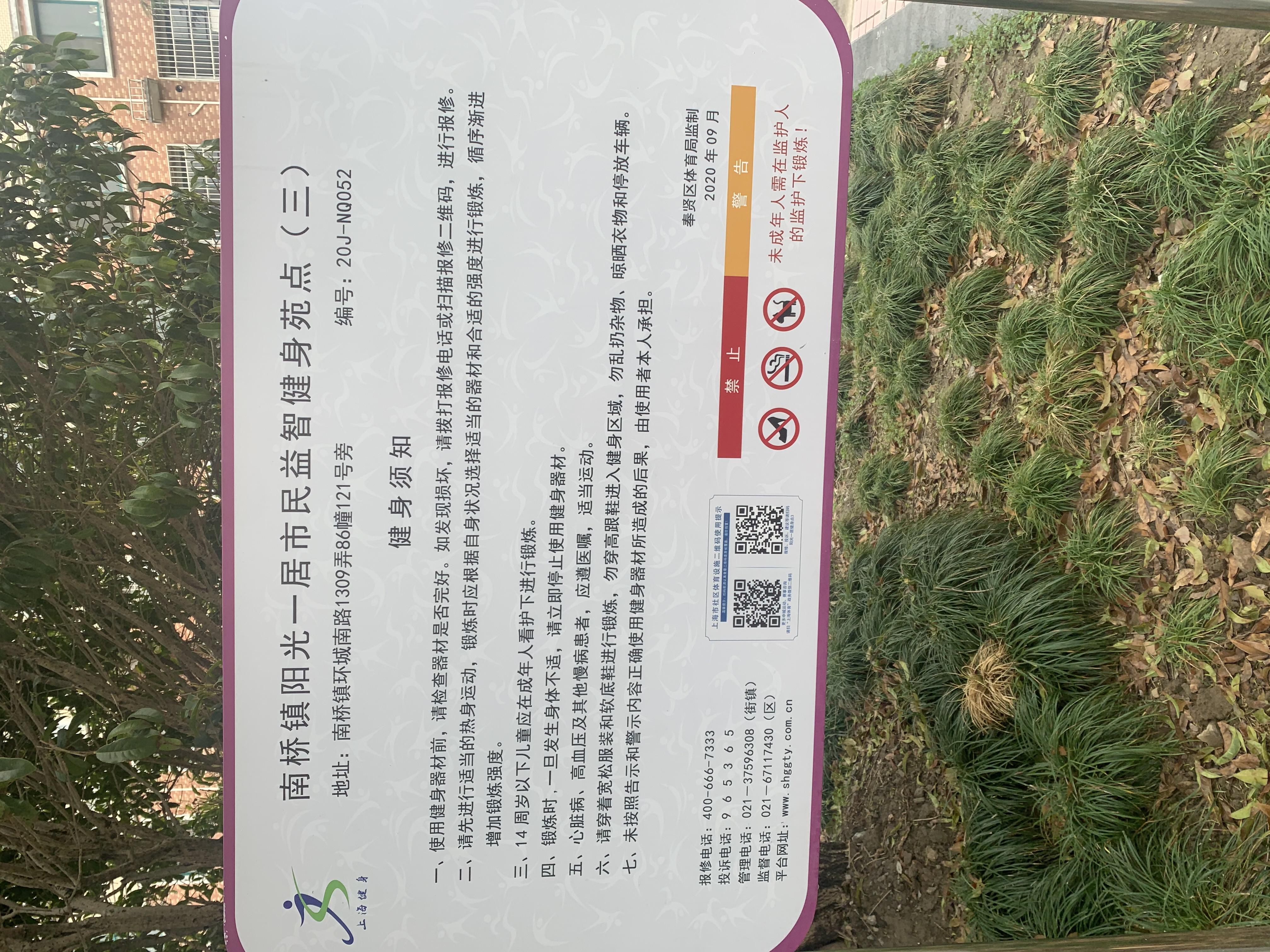 陽光一居健身點(diǎn)③