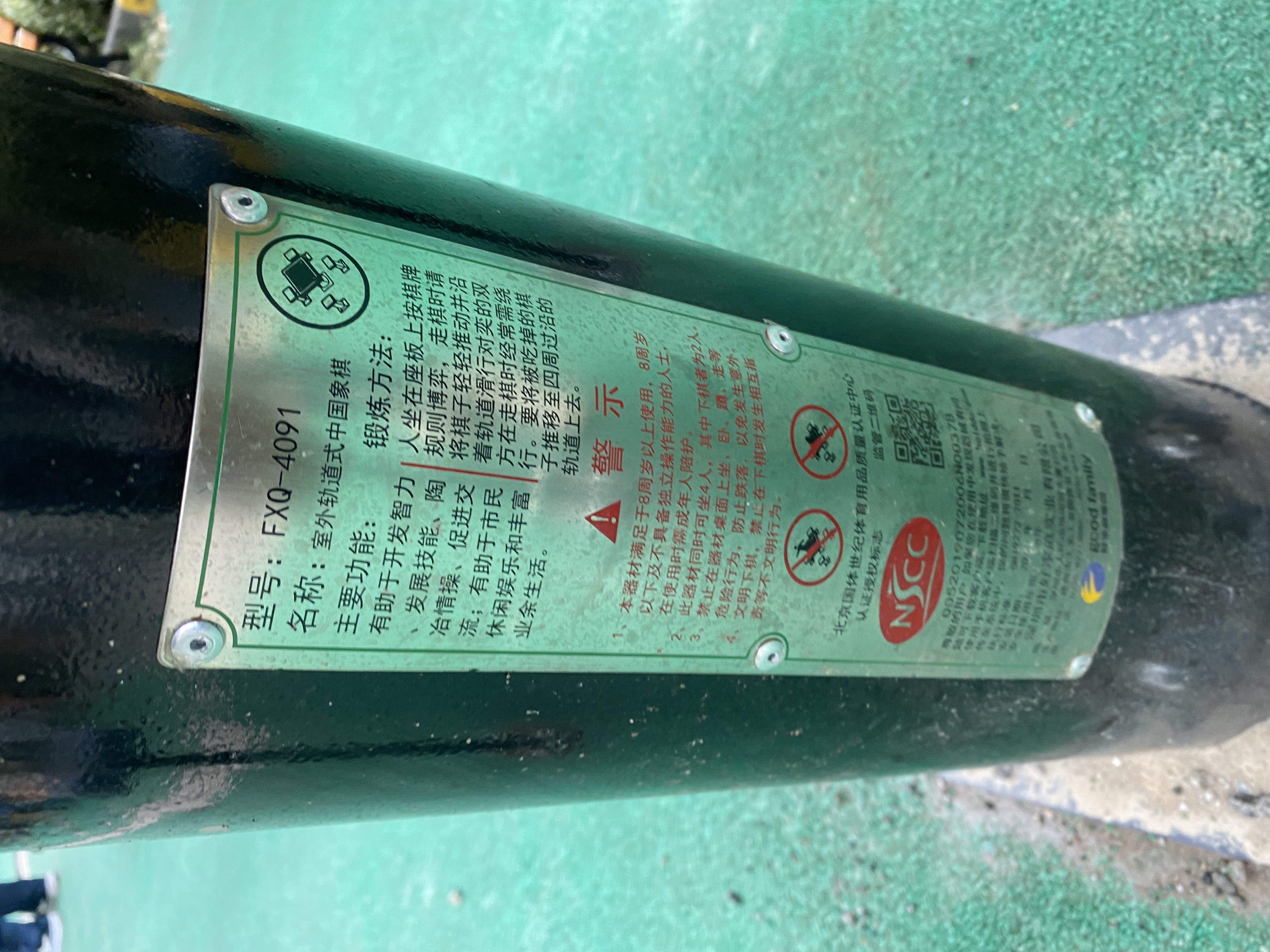 軌道式中國(guó)象棋 軌道式中國(guó)象棋