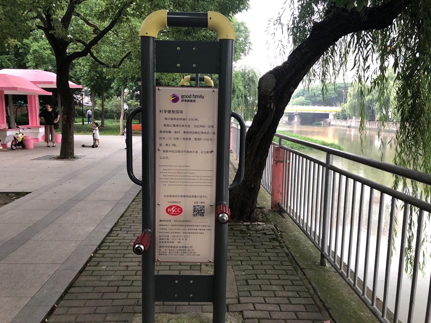 四級壓腿按摩器