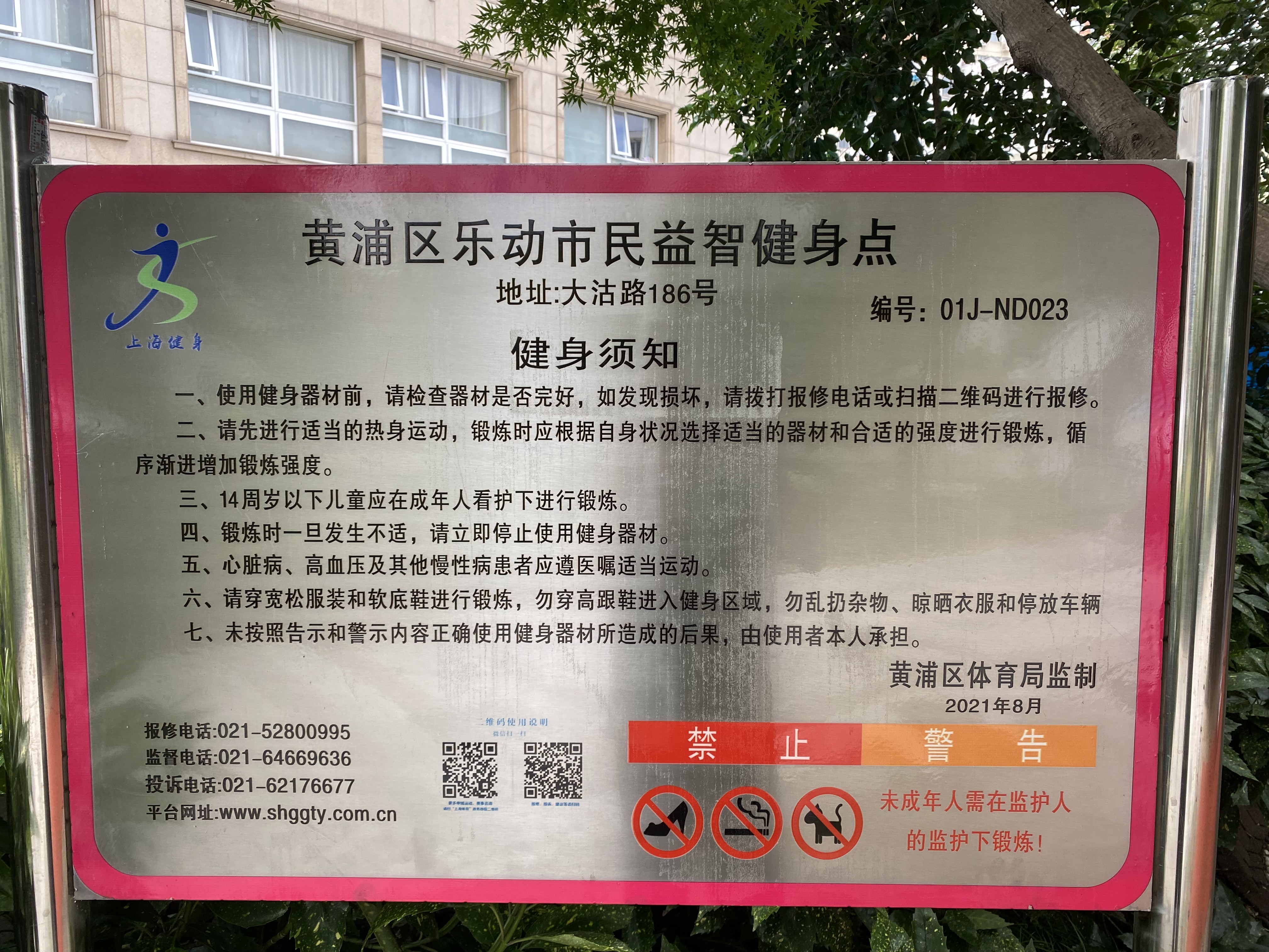 樂動(dòng)市民益智健身點(diǎn)