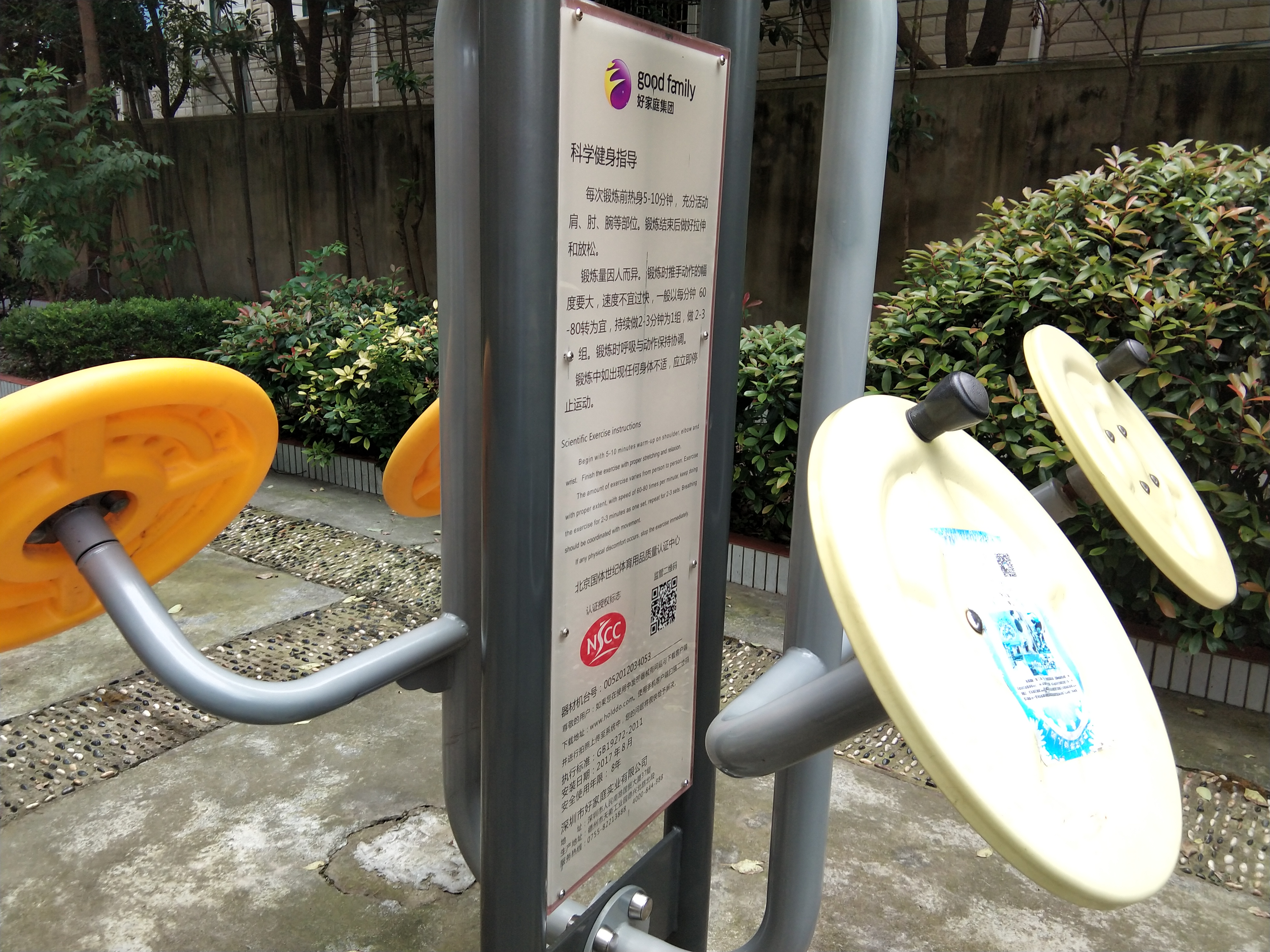 太極揉推器 太極揉推器