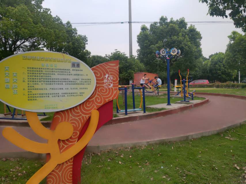 翔方路健身步道