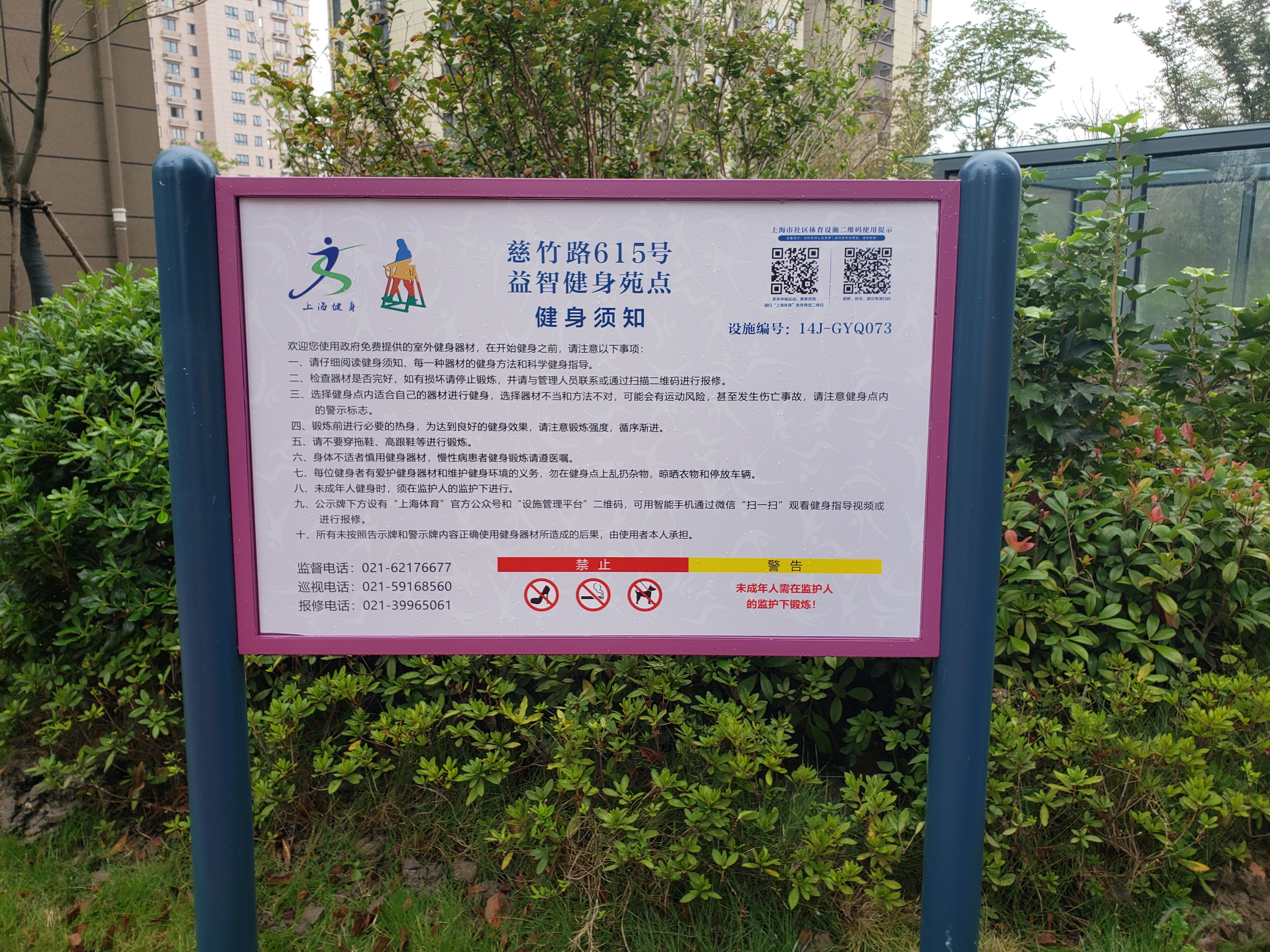 慈竹路615號(hào)益智健身苑點(diǎn)