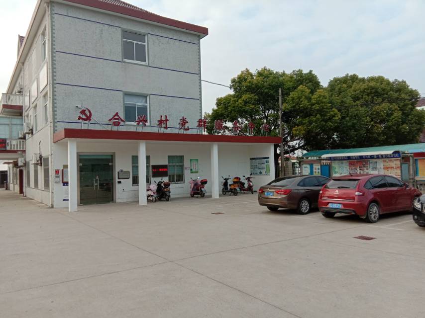 合興社區(qū)健身點