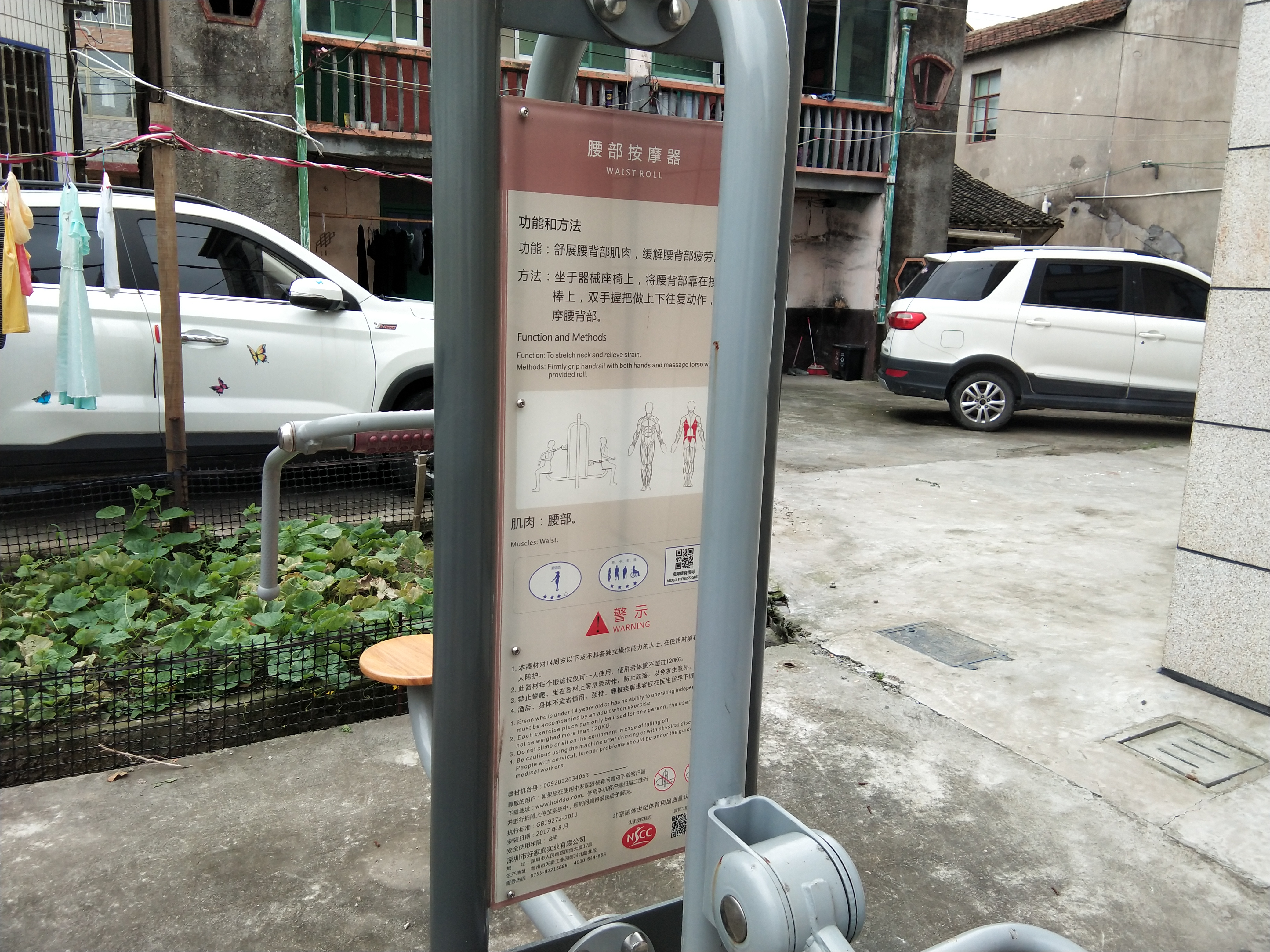 頸腰按摩器 頸腰按摩器