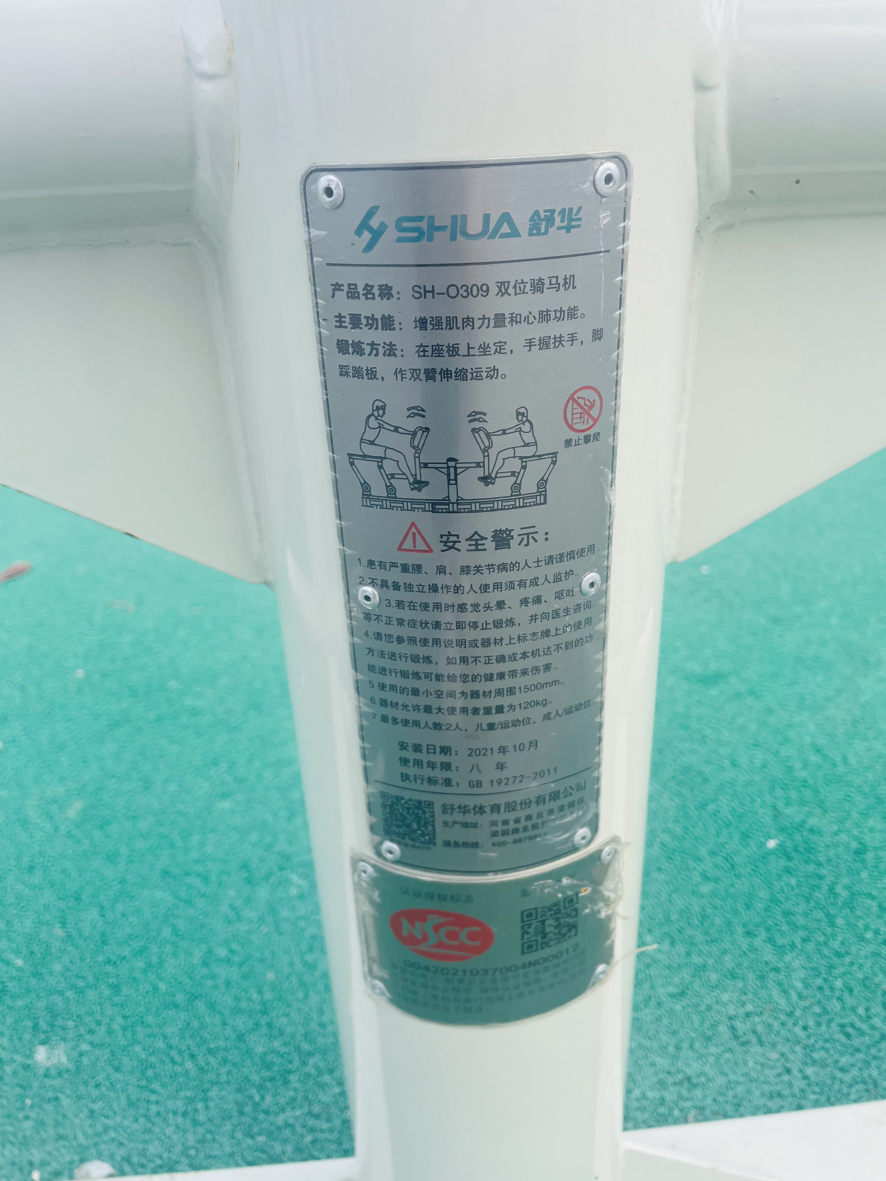 兒童娛樂設(shè)施