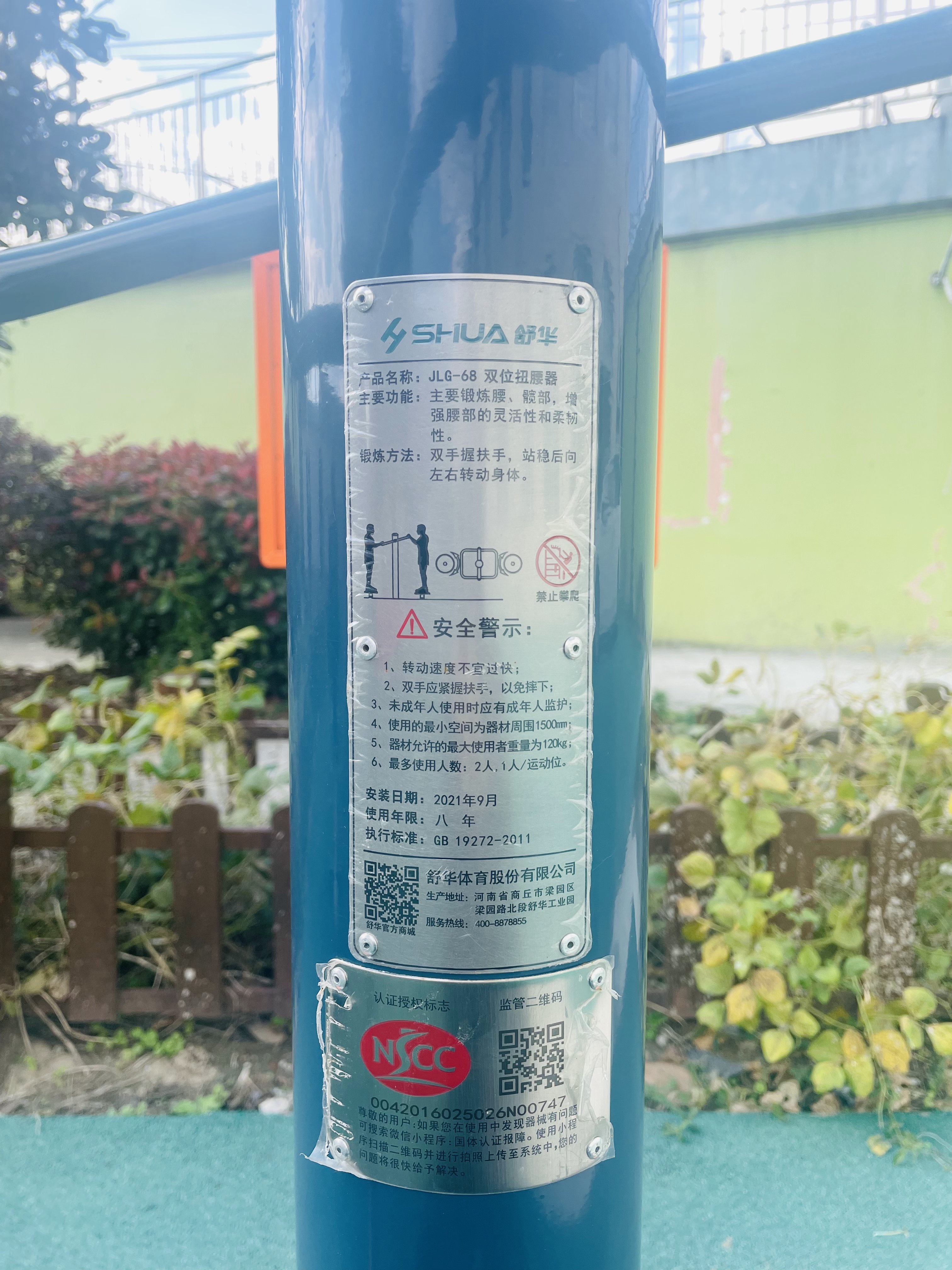 二位鐘擺器 二位鐘擺器