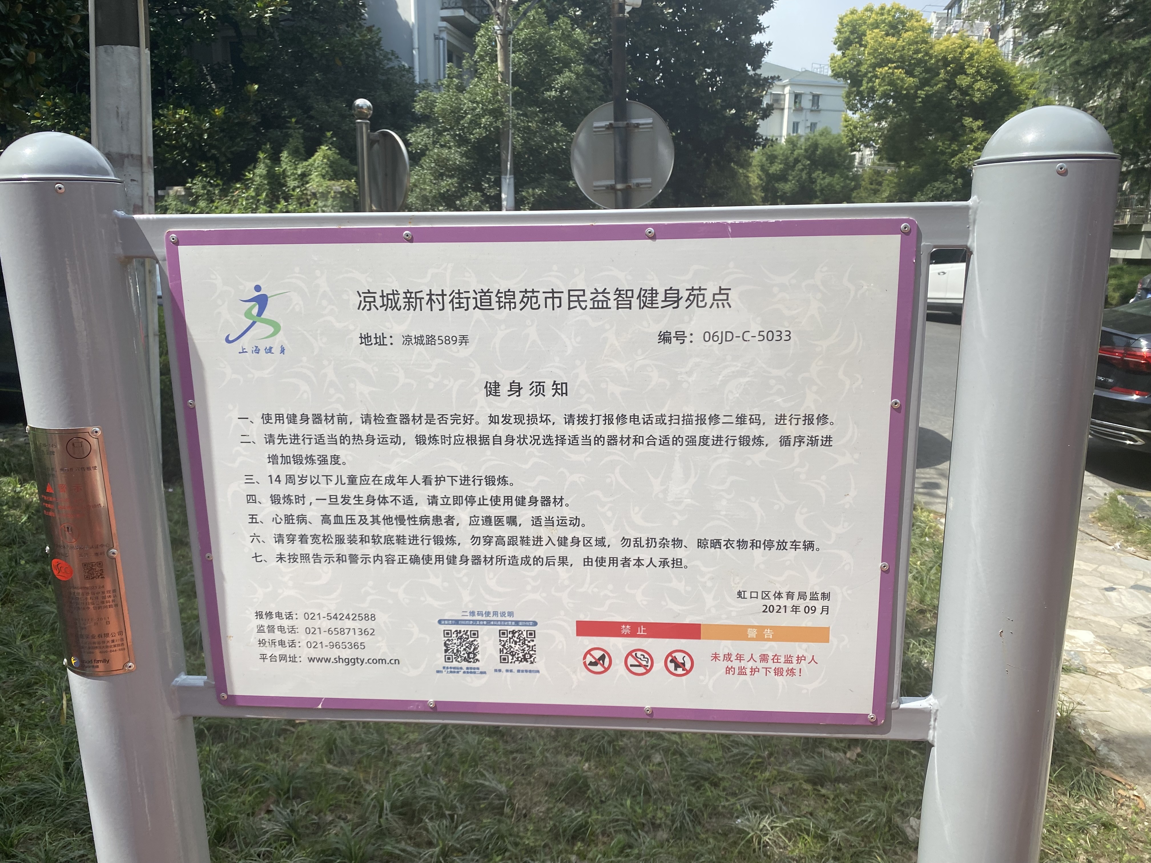 圣陶沙健身點(diǎn)