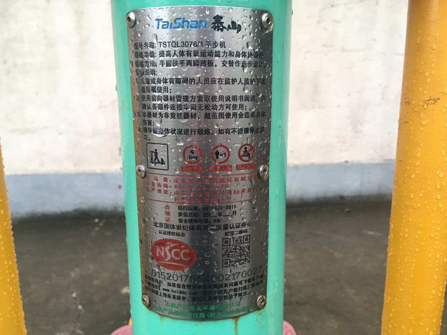 平步機(jī) 平步機(jī)