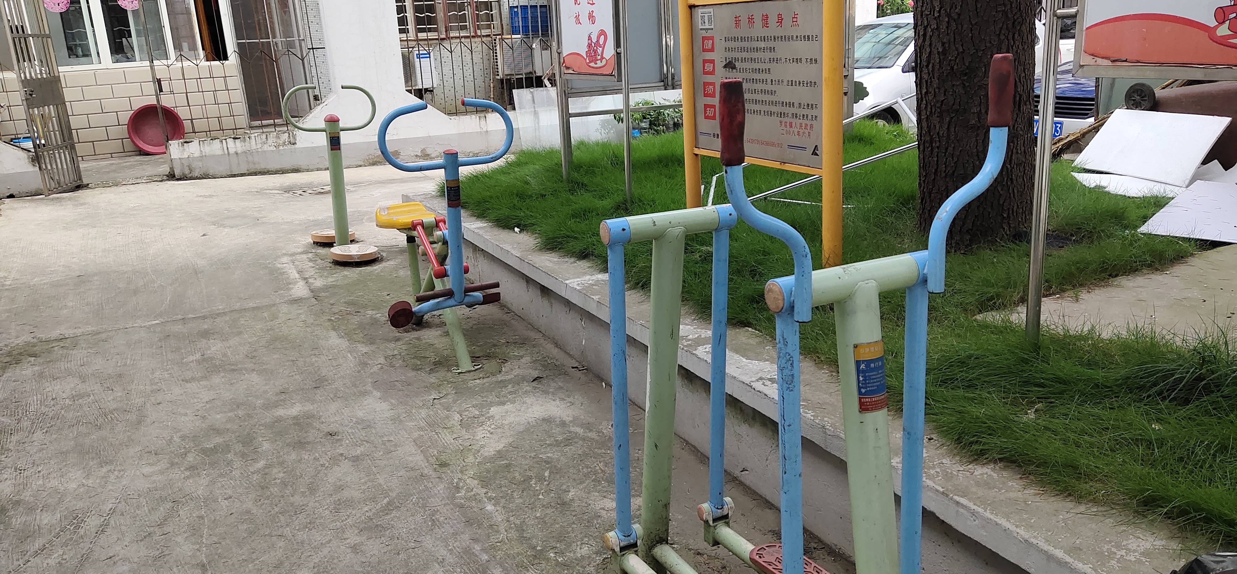 新橋居委新橋健身點(diǎn)