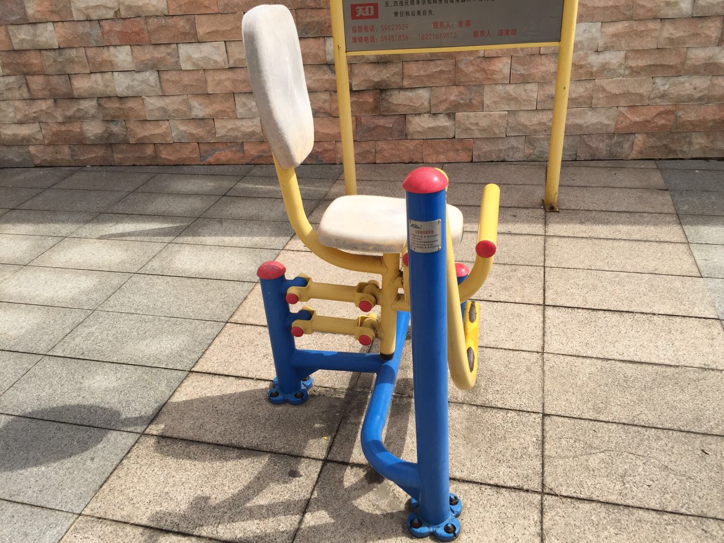 自重腿部鍛煉器