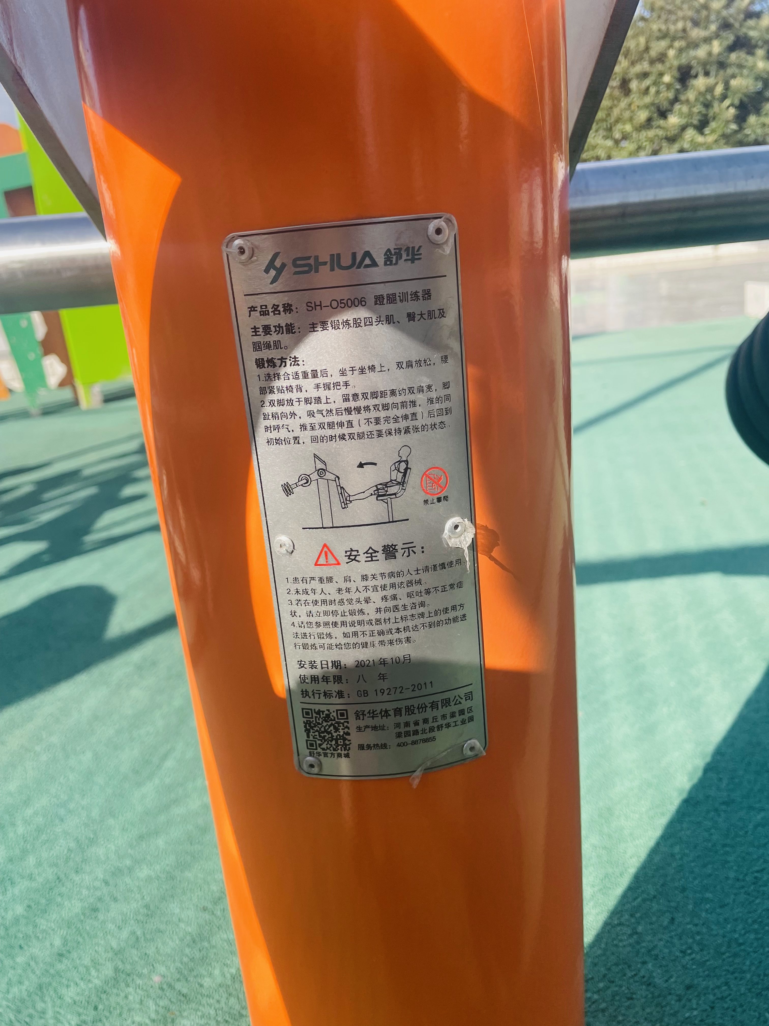 蹬力訓(xùn)練器