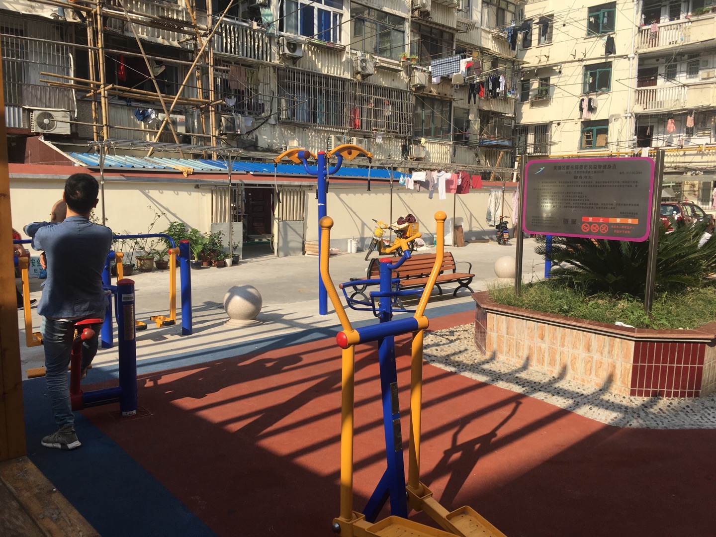 瞿東居委健身點