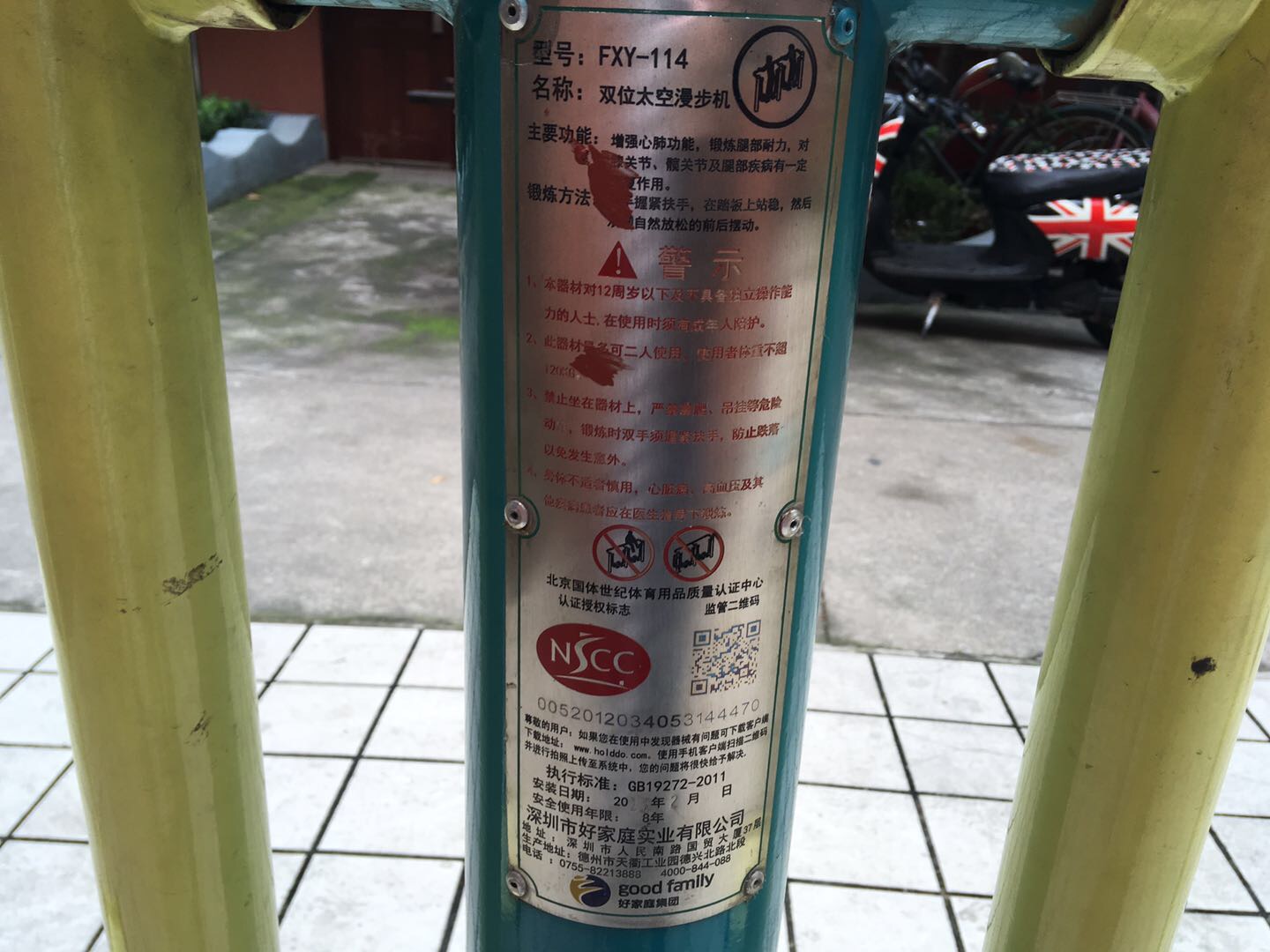 雙位太空漫步機(jī) 雙位太空漫步機(jī)