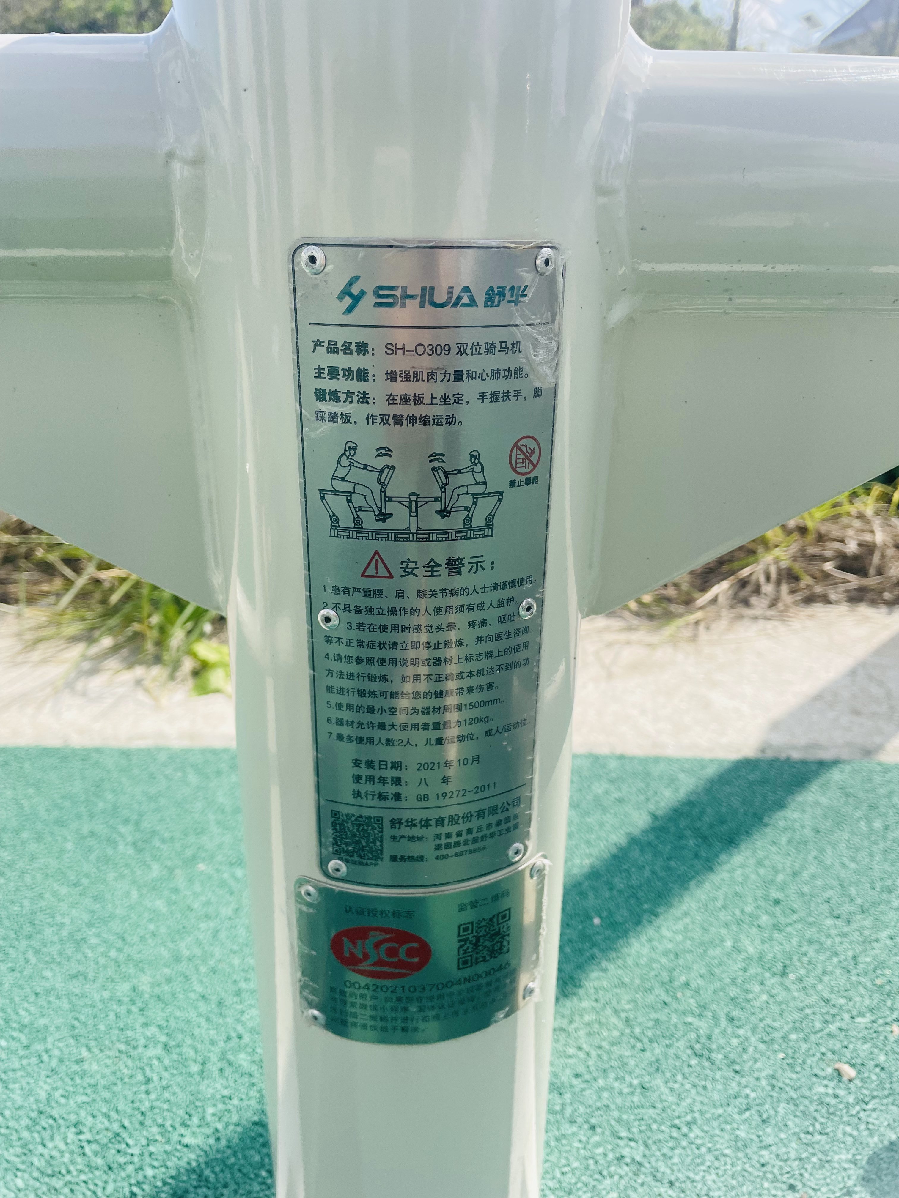 兒童娛樂(lè)設(shè)施