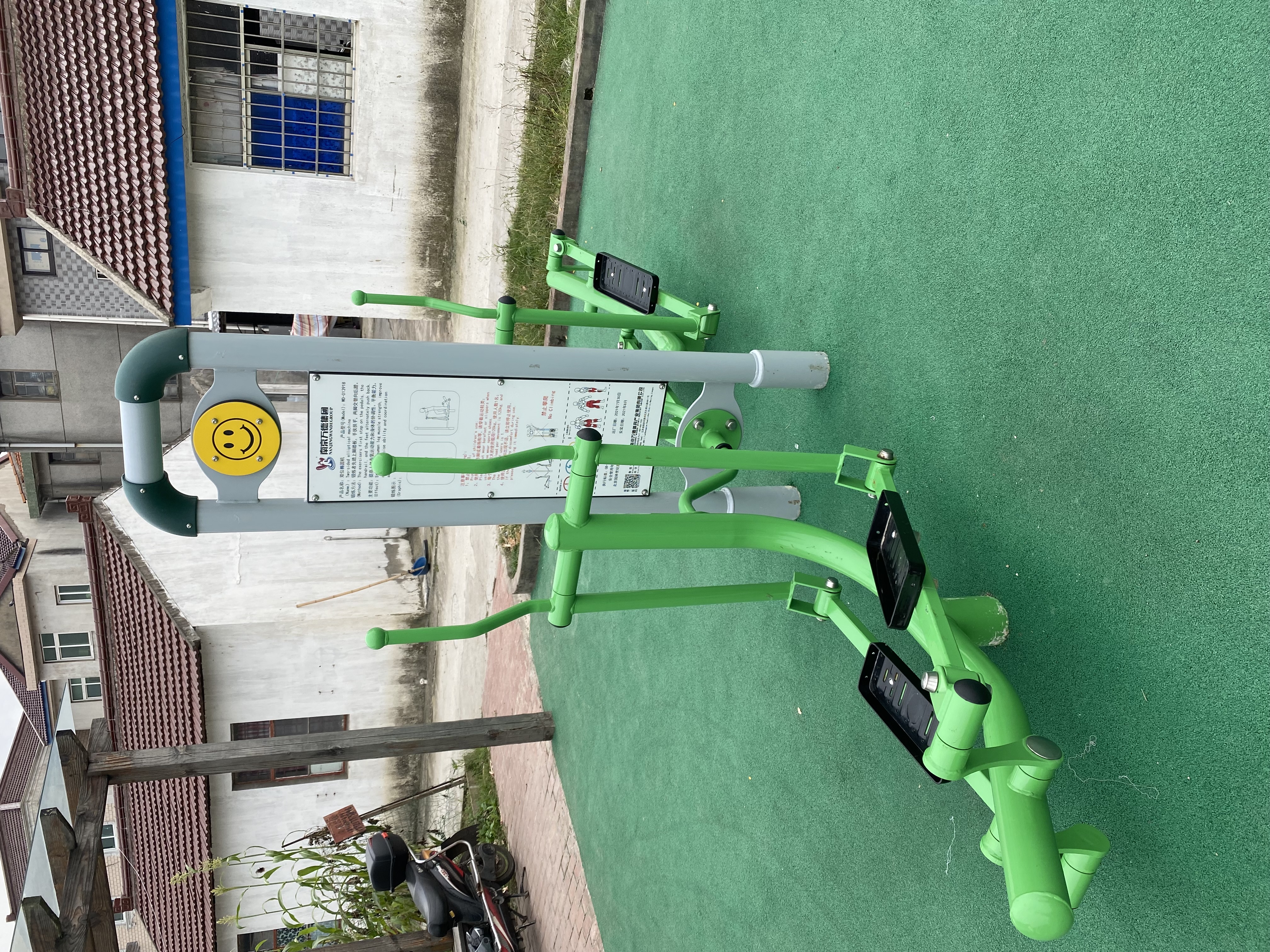 二位智能橢圓機