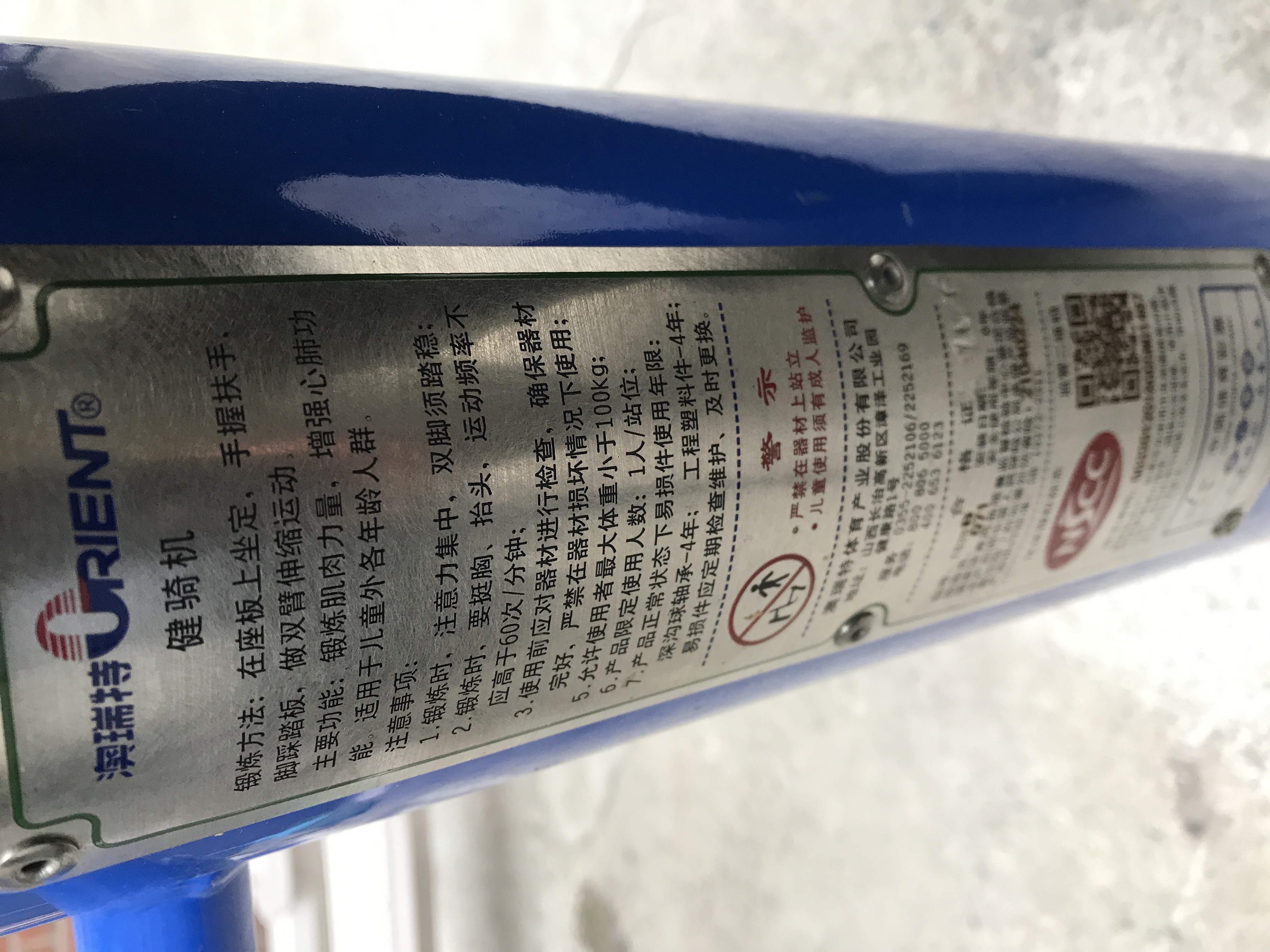 腰力訓(xùn)練器