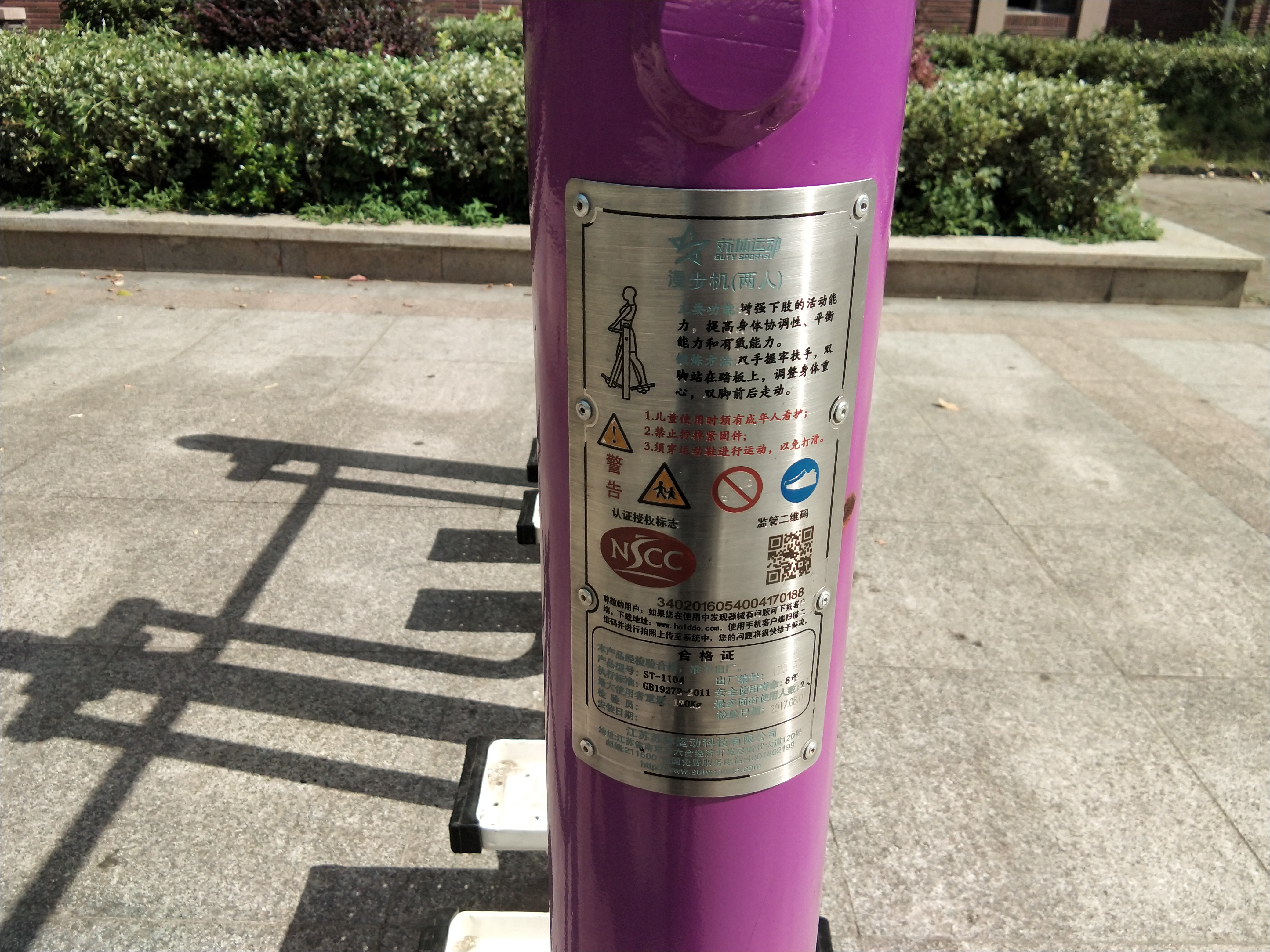 雙位漫步機(jī)