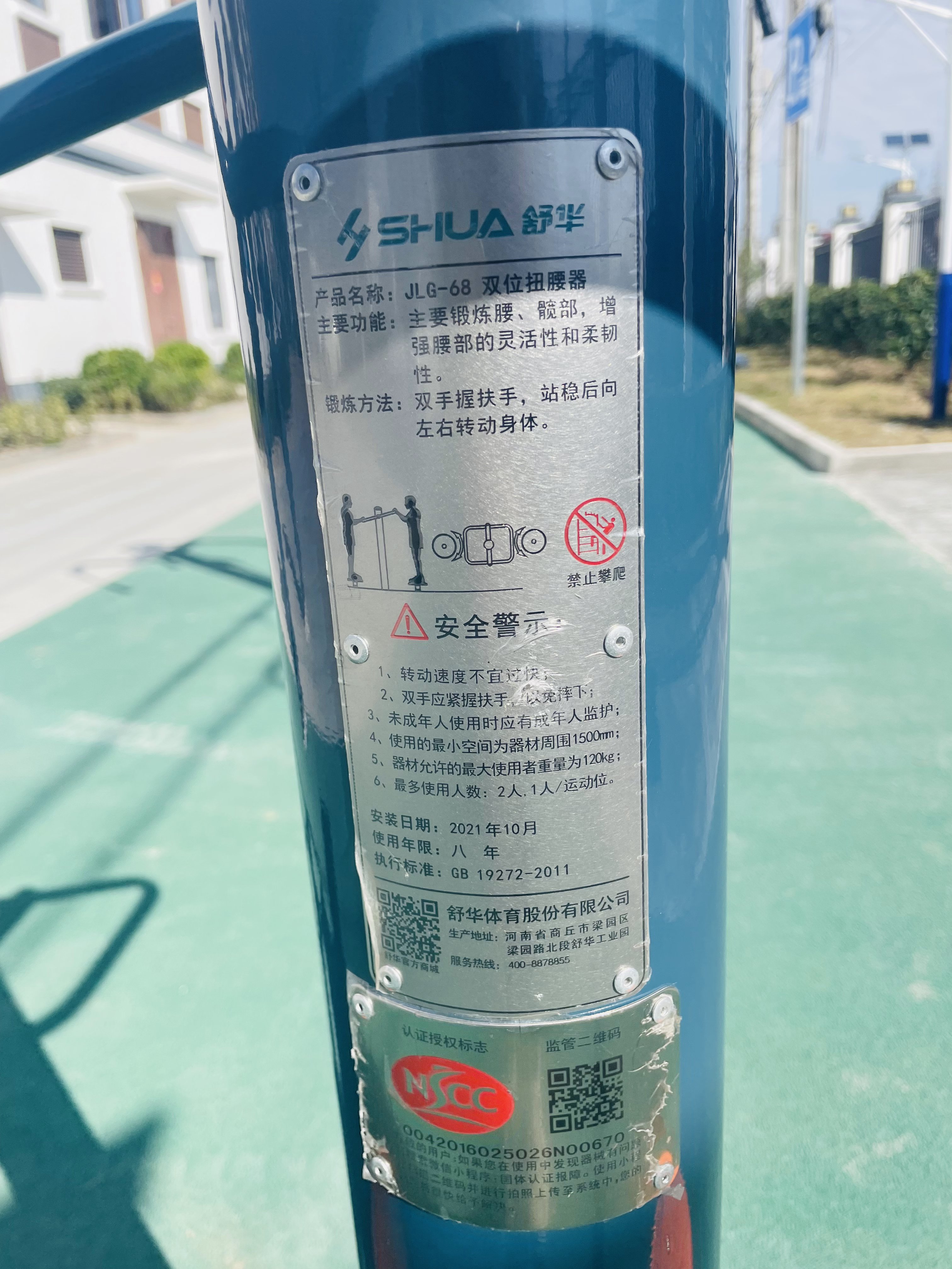 二位鐘擺器 二位鐘擺器