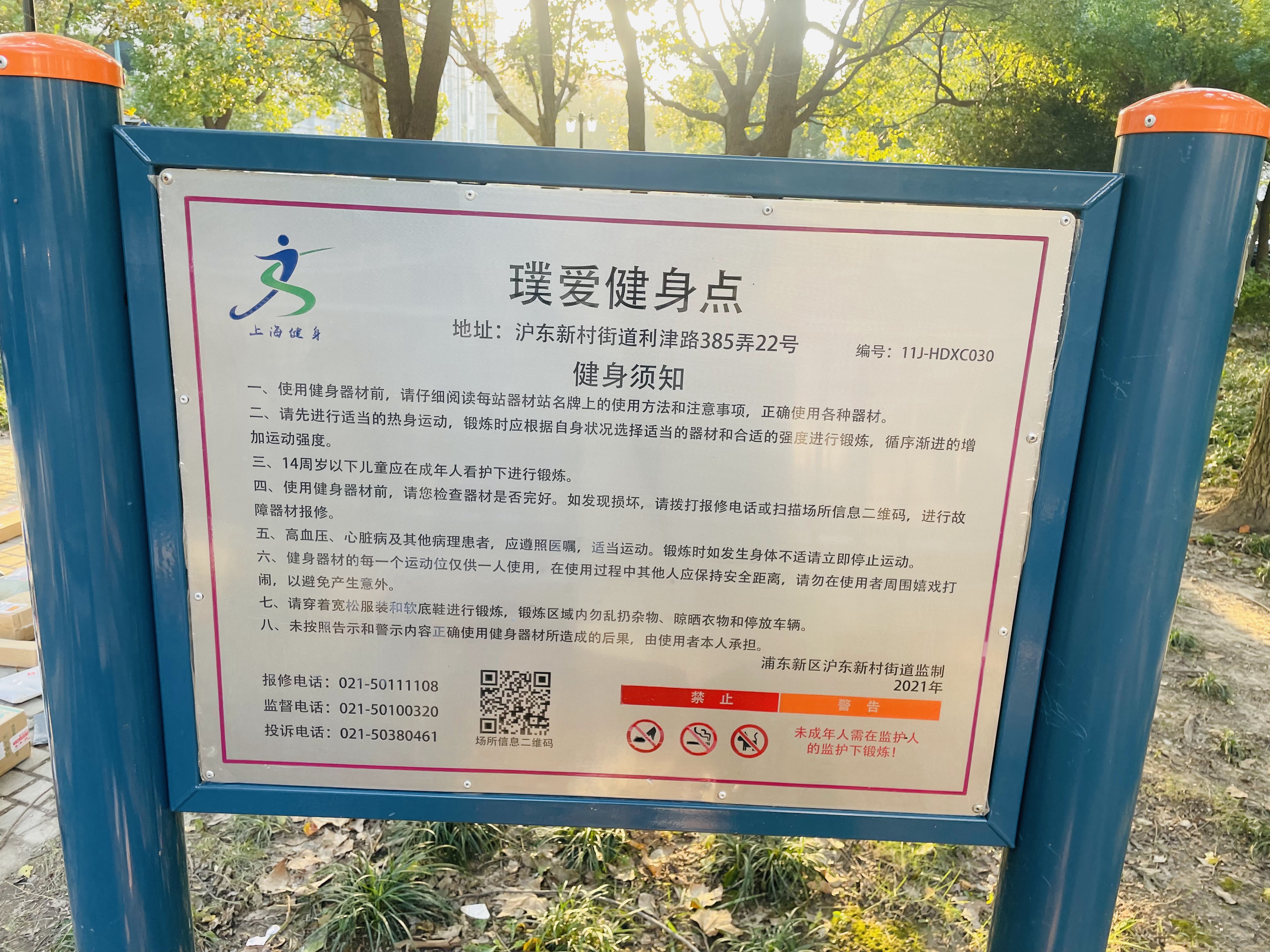 璞愛健身點(diǎn)