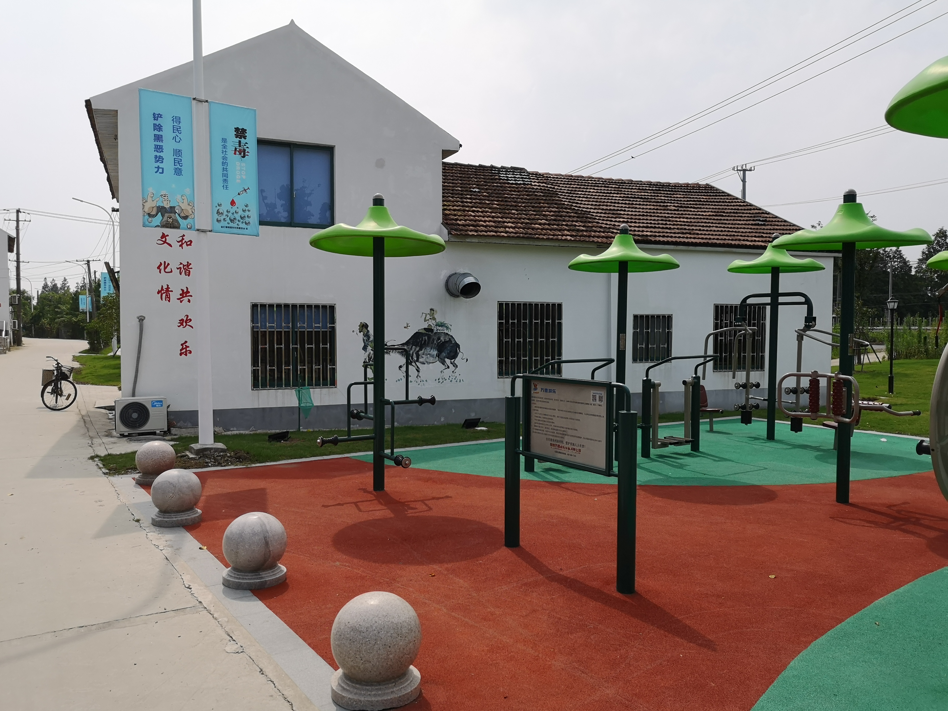 明星村生活驛站市民益智健身苑點