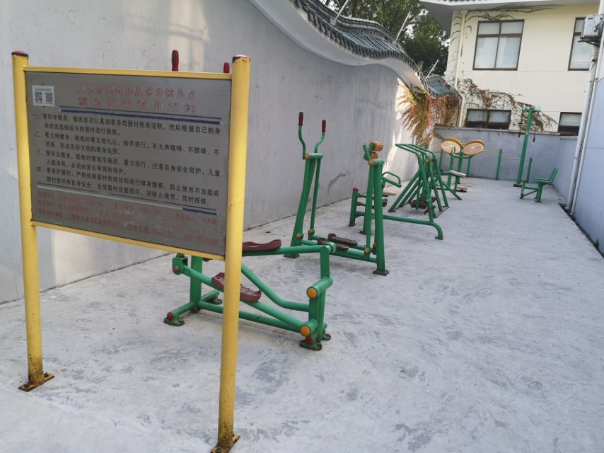 新川路209弄4號(hào)前面健身點(diǎn)