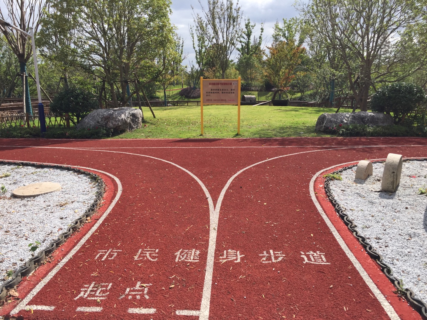 廟中村健身廊道