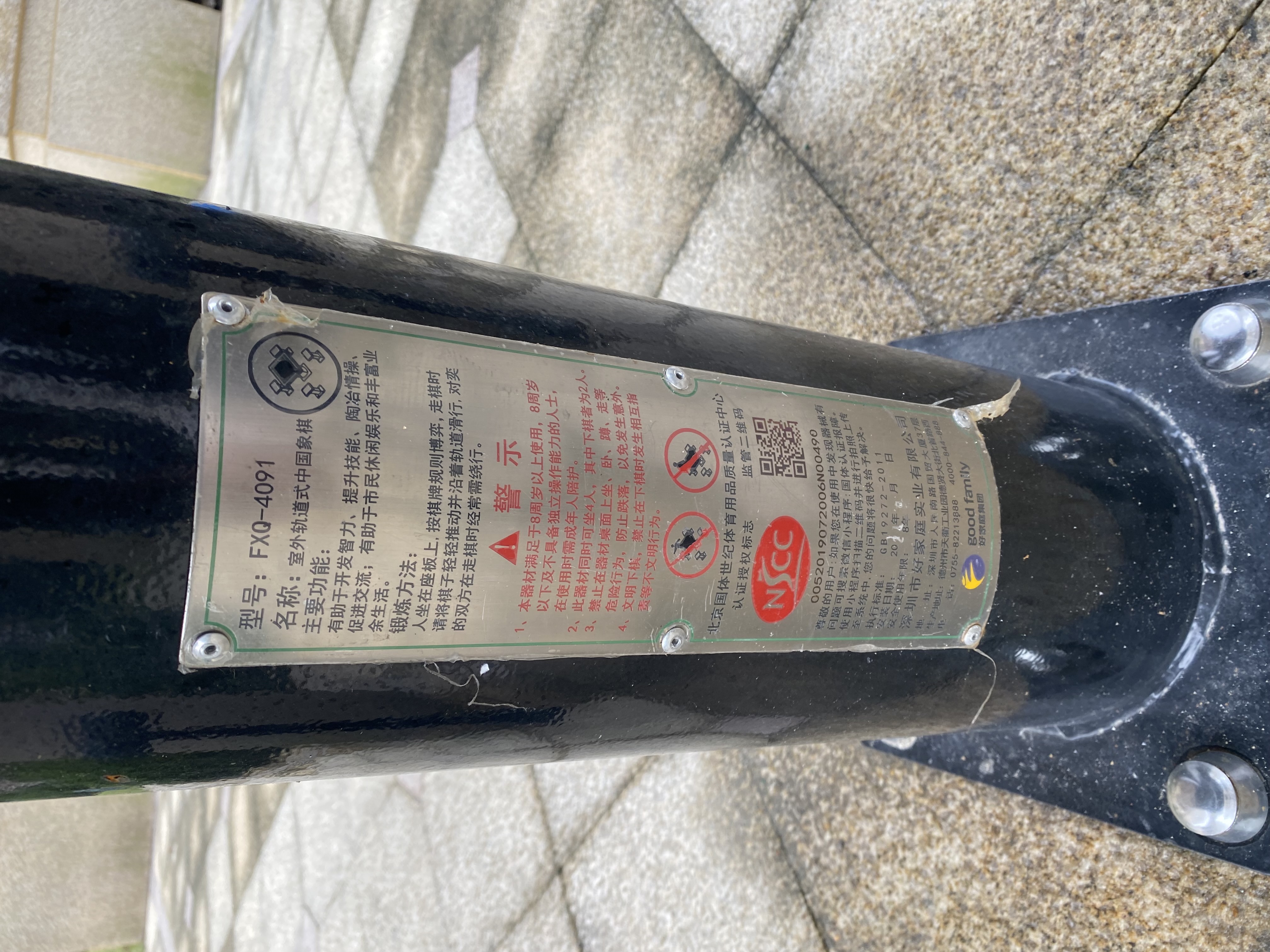 軌道式中國(guó)象棋 軌道式中國(guó)象棋