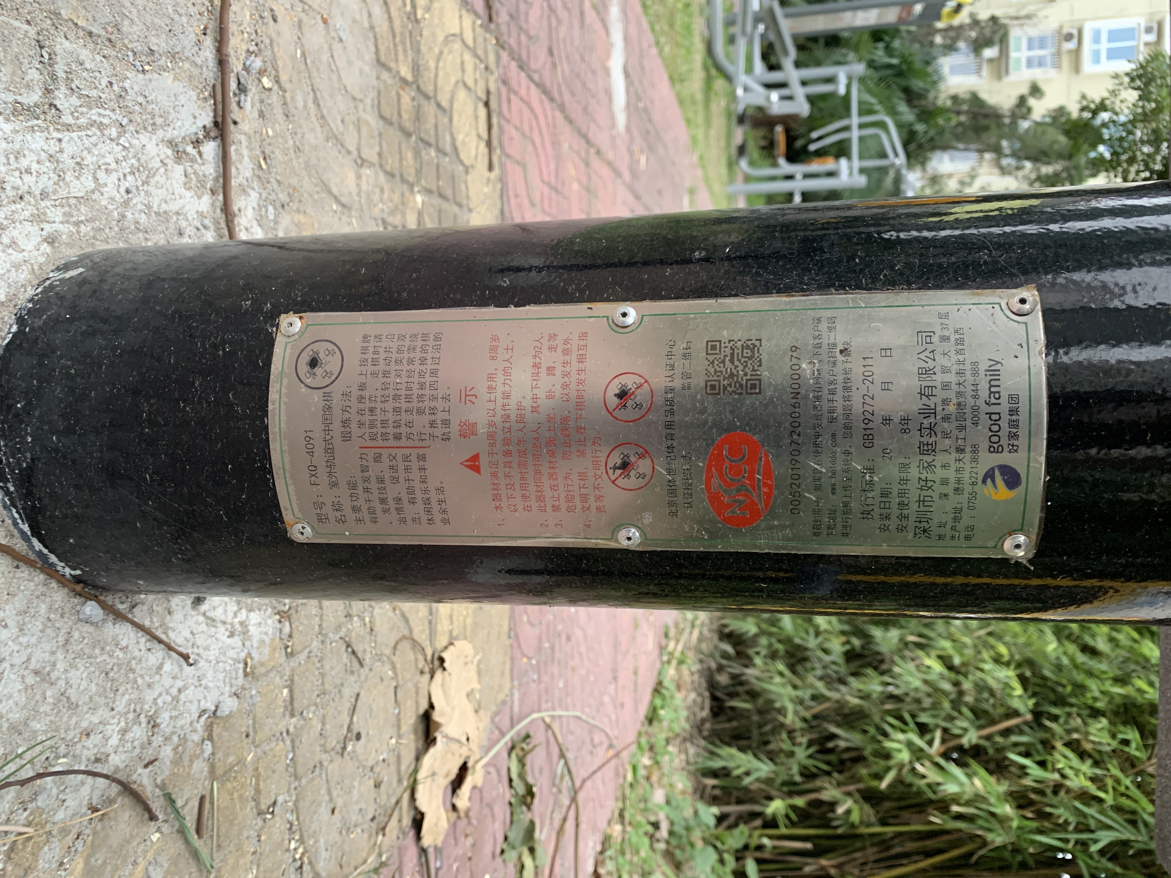 軌道式中國(guó)象棋