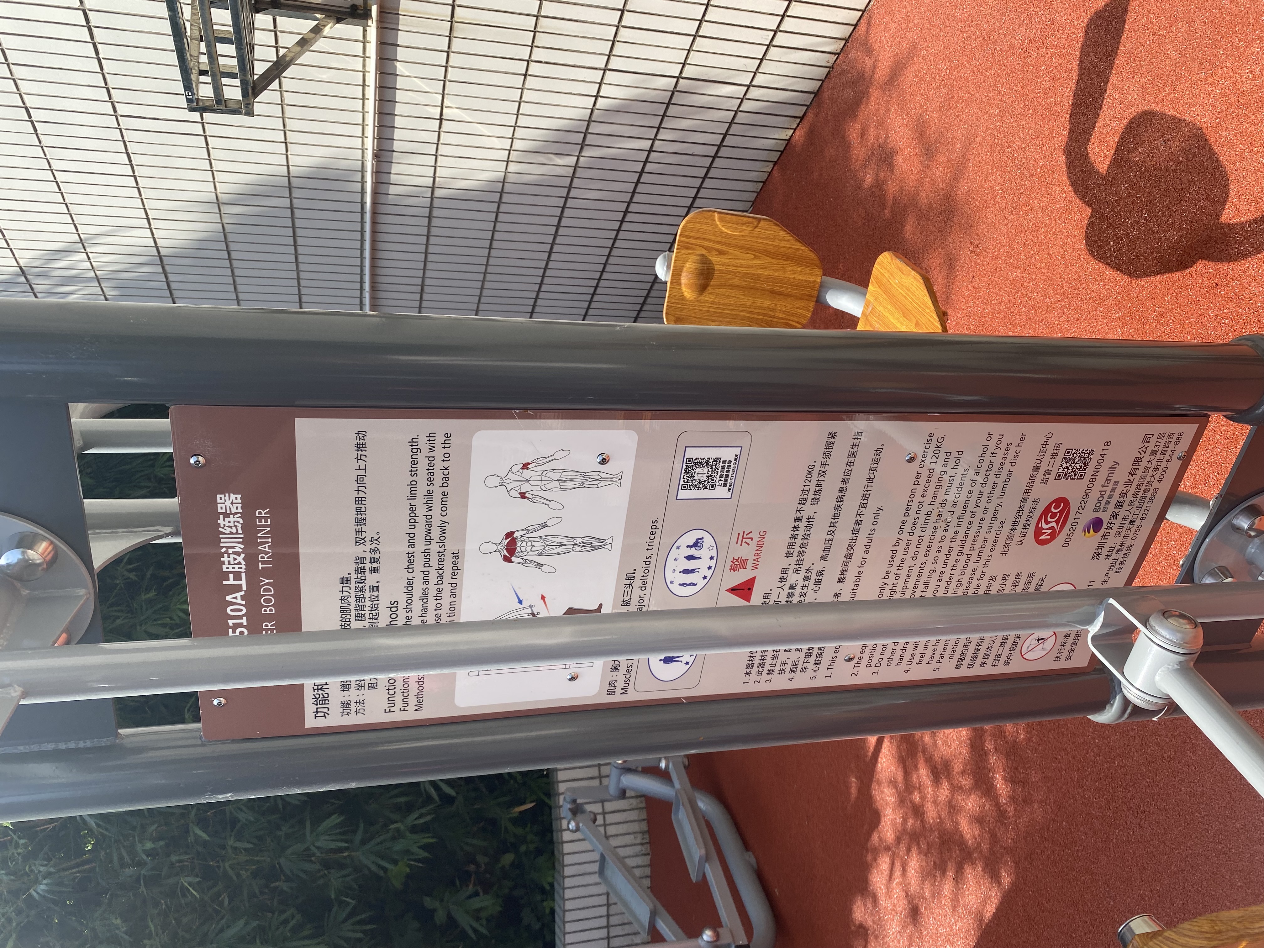 上肢訓(xùn)練器